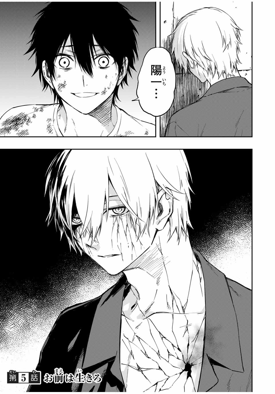 Shinde Hanami ga Sakihokoru - Chapter 5 - Page 2