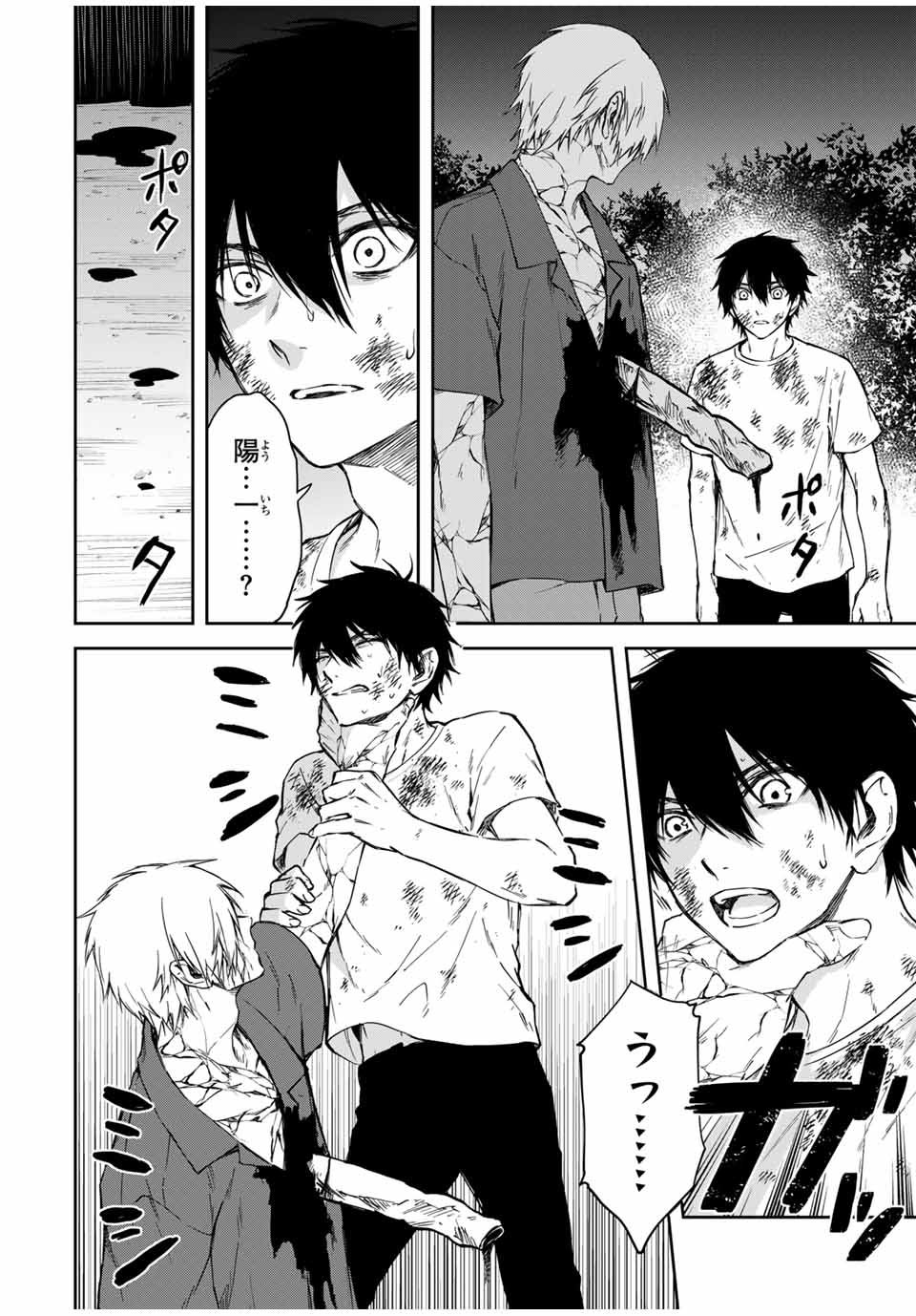 Shinde Hanami ga Sakihokoru - Chapter 5 - Page 3