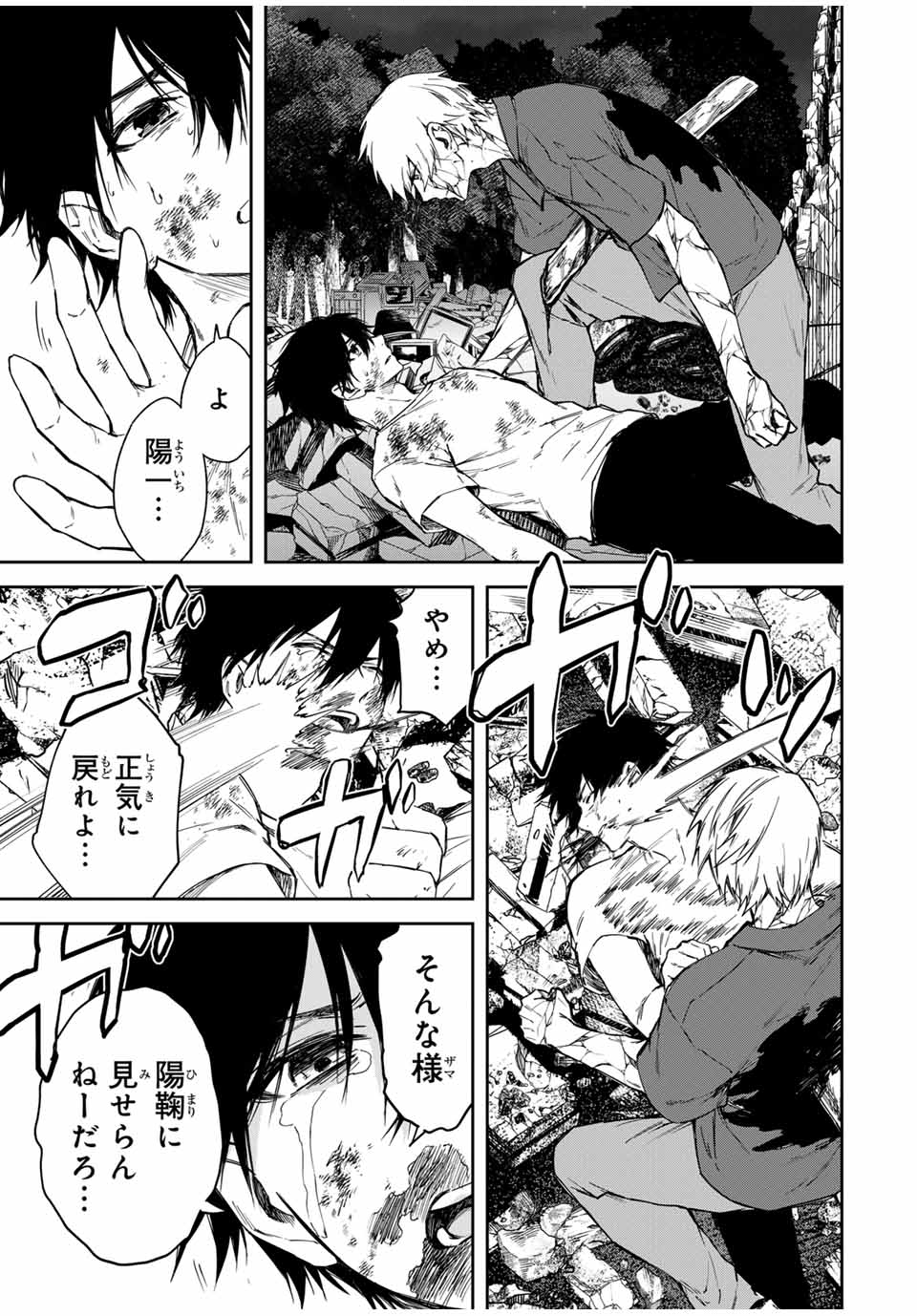 Shinde Hanami ga Sakihokoru - Chapter 5 - Page 6