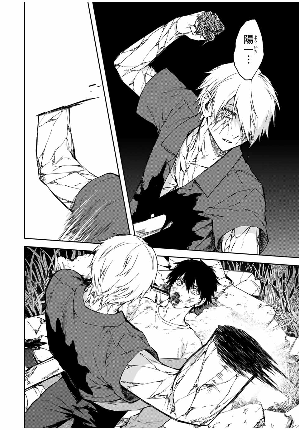 Shinde Hanami ga Sakihokoru - Chapter 5 - Page 7