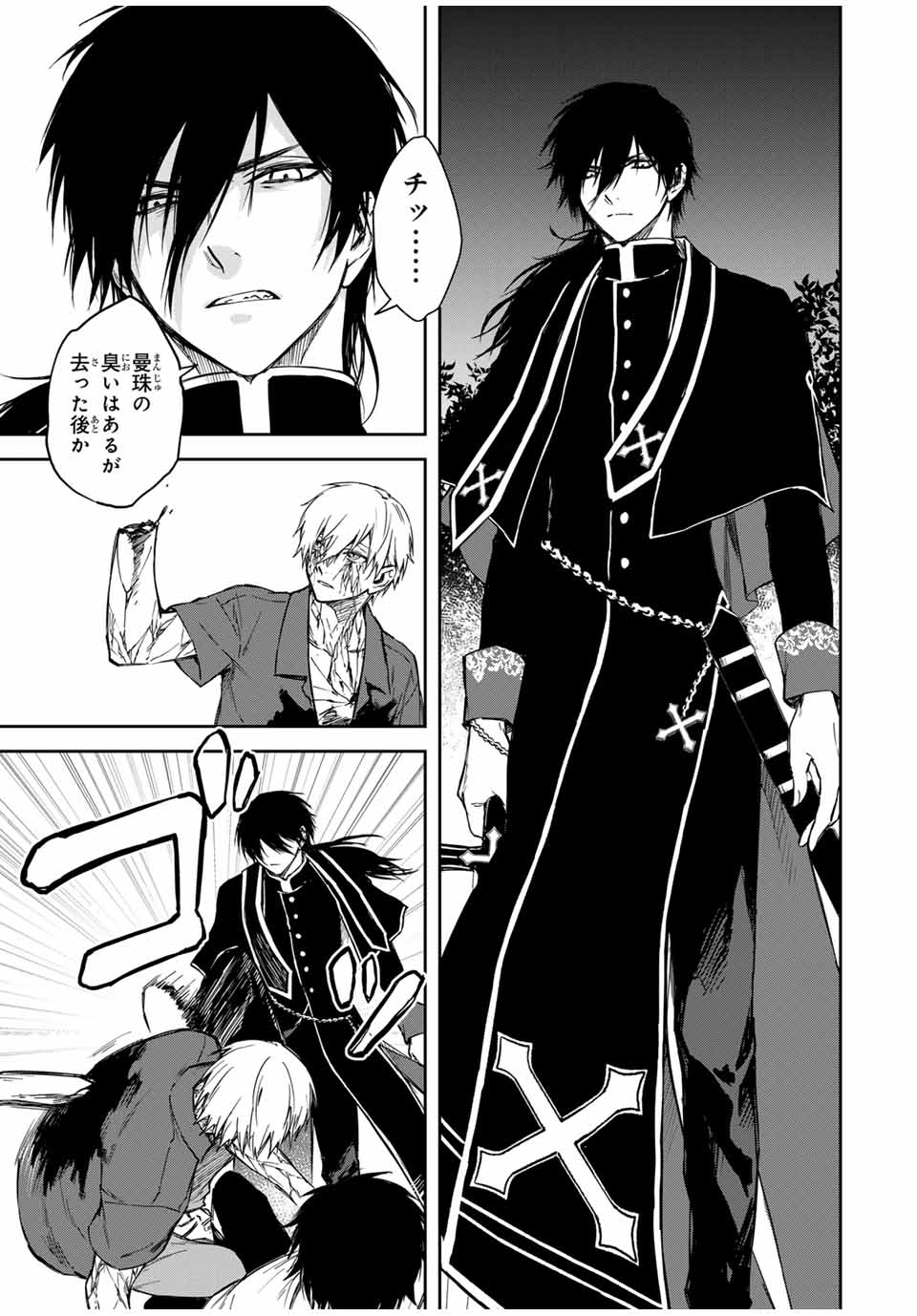 Shinde Hanami ga Sakihokoru - Chapter 5 - Page 8