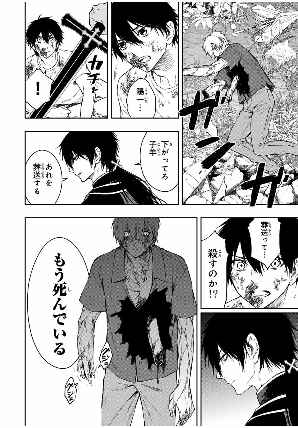 Shinde Hanami ga Sakihokoru - Chapter 5 - Page 9