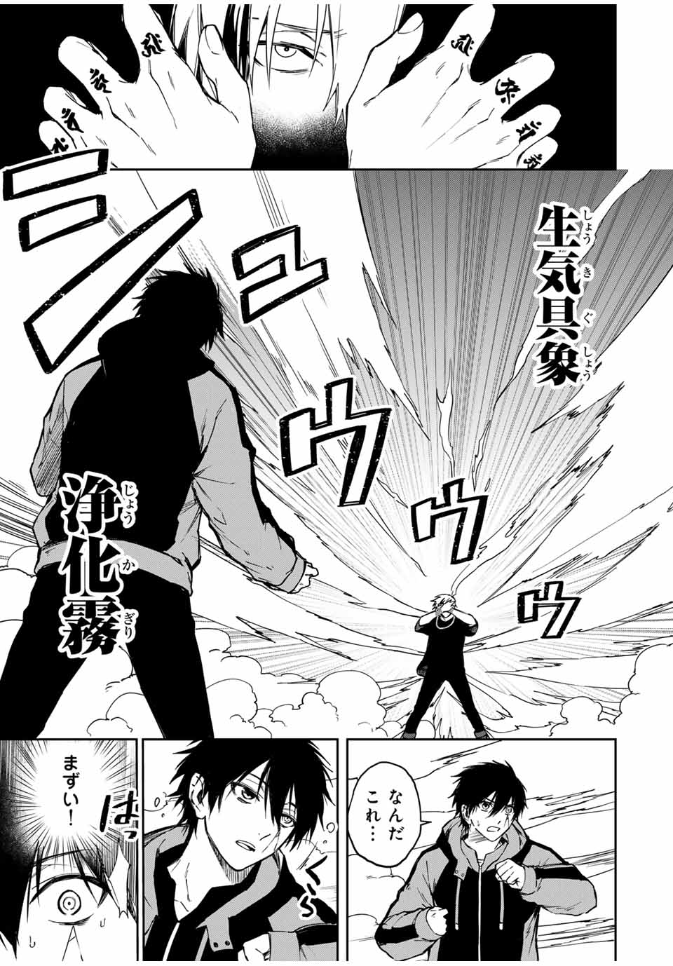 Shinde Hanami ga Sakihokoru - Chapter 7 - Page 17
