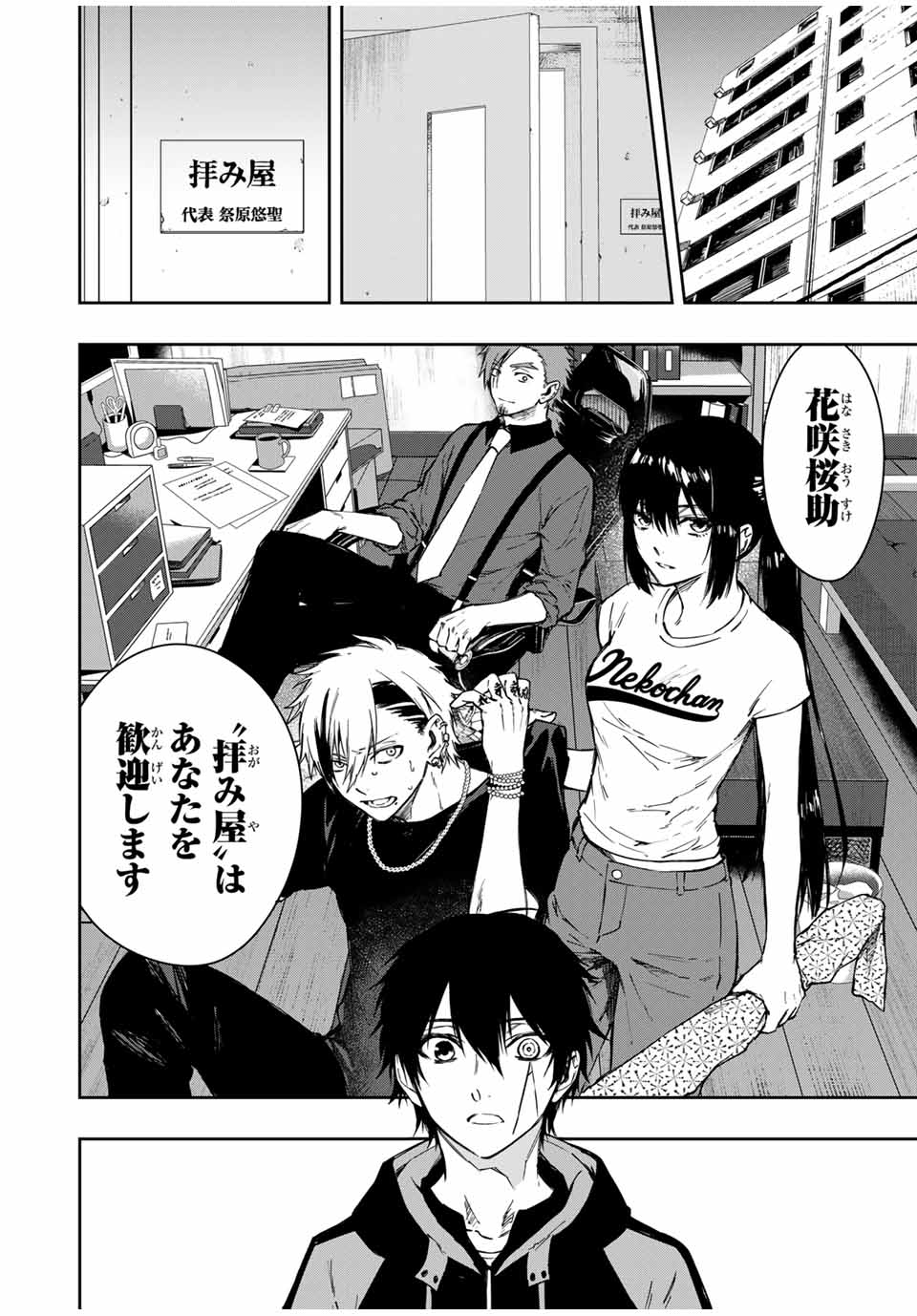 Shinde Hanami ga Sakihokoru - Chapter 7 - Page 20