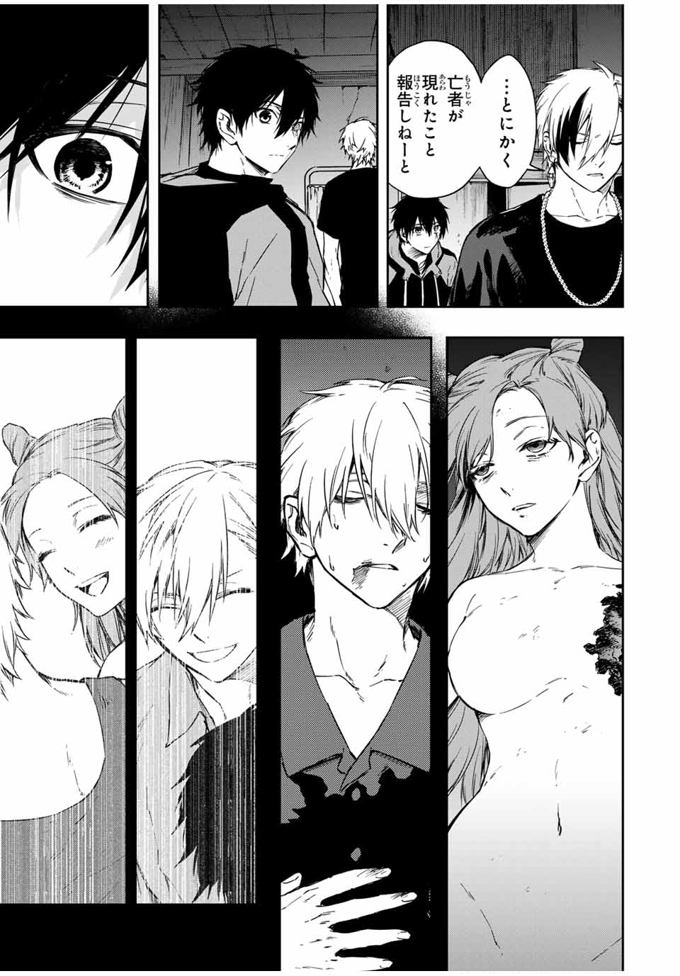 Shinde Hanami ga Sakihokoru - Chapter 9 - Page 10