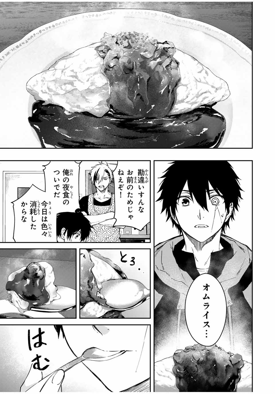 Shinde Hanami ga Sakihokoru - Chapter 9 - Page 14