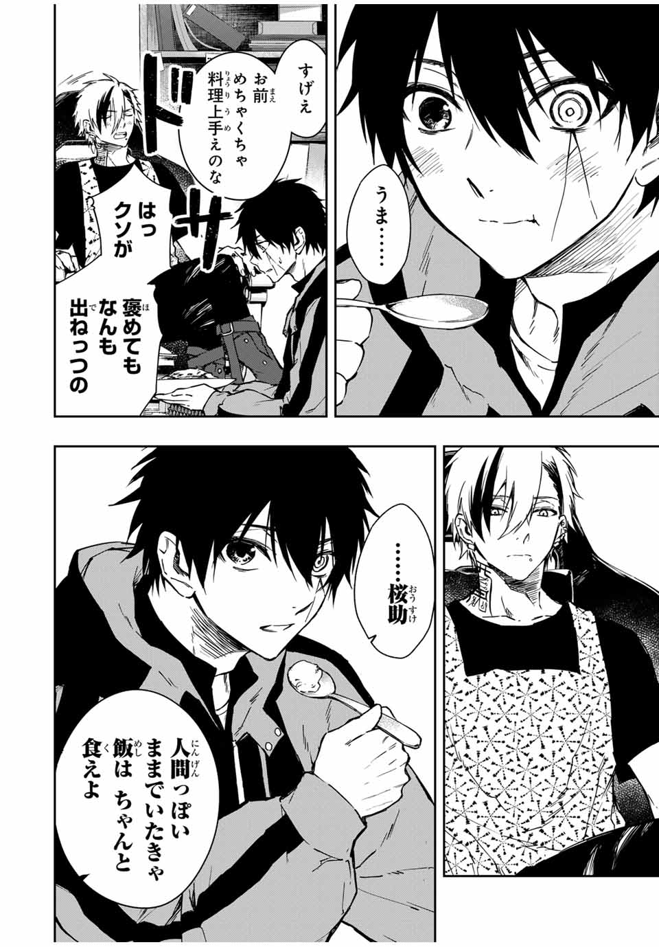 Shinde Hanami ga Sakihokoru - Chapter 9 - Page 15