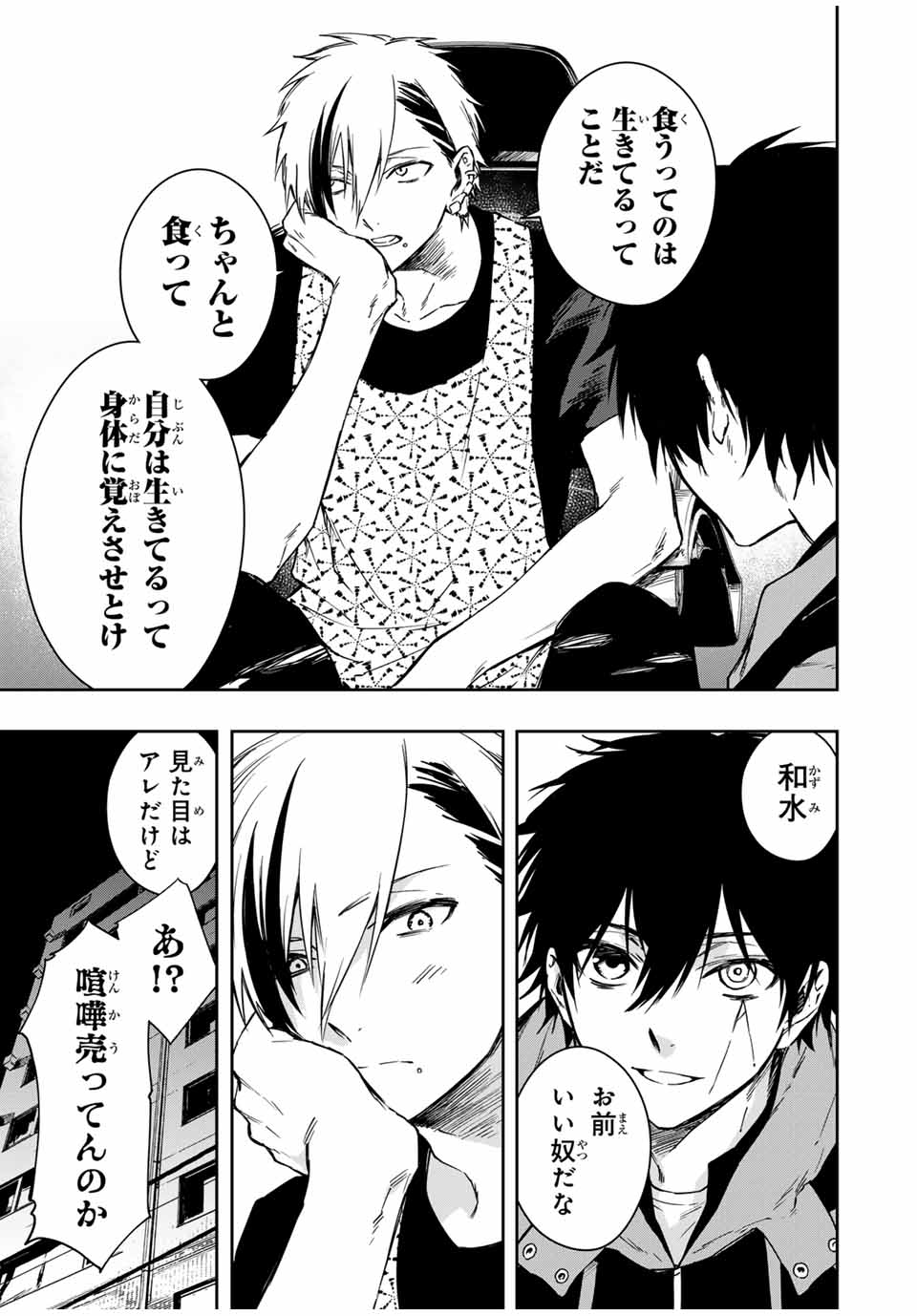 Shinde Hanami ga Sakihokoru - Chapter 9 - Page 16