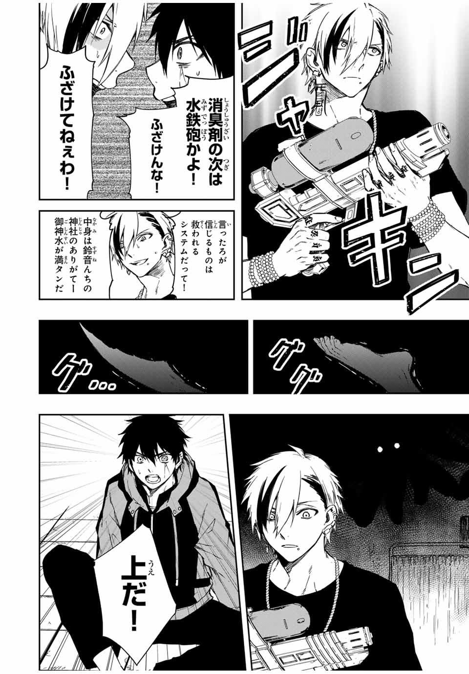 Shinde Hanami ga Sakihokoru - Chapter 9 - Page 3