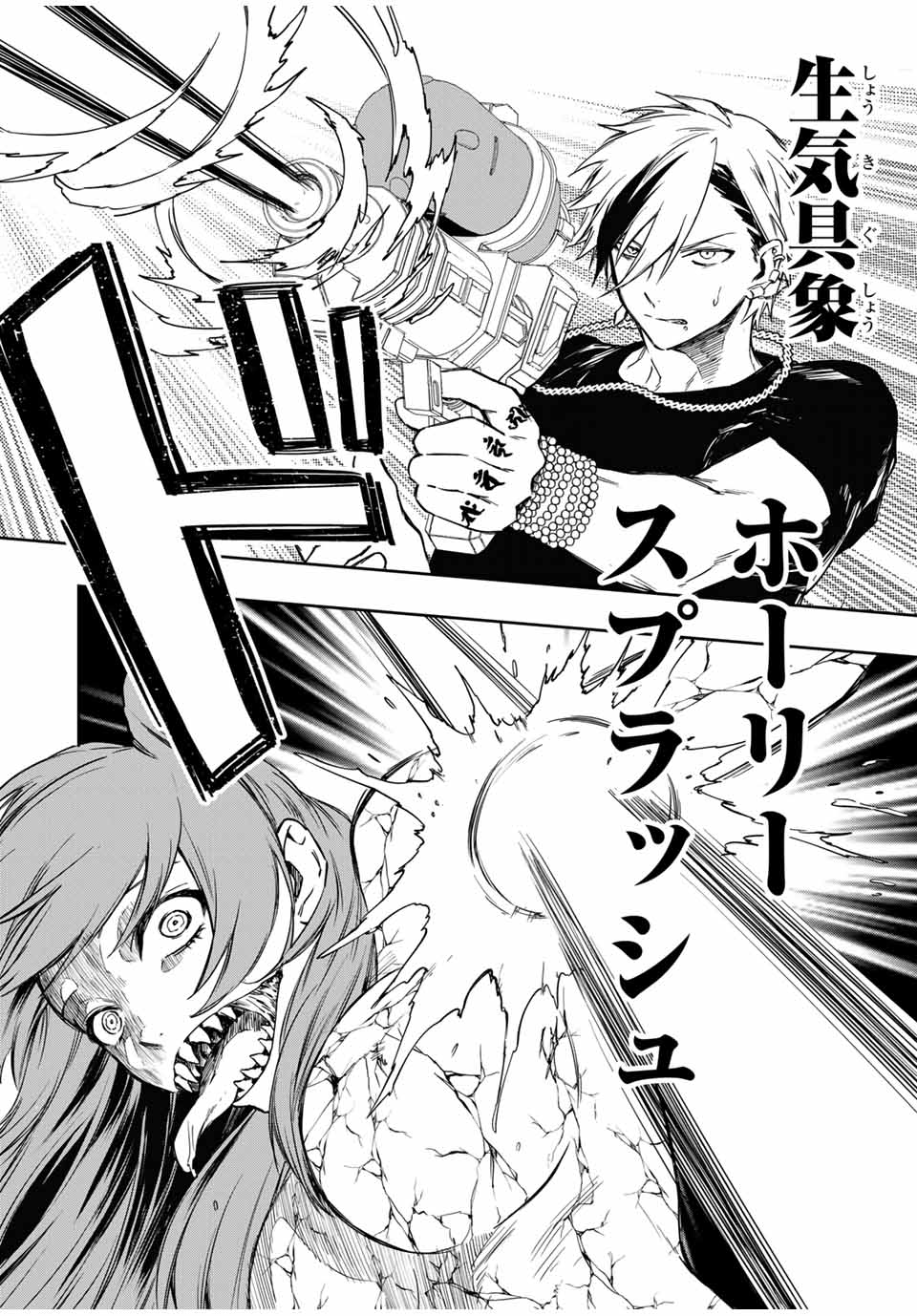 Shinde Hanami ga Sakihokoru - Chapter 9 - Page 5
