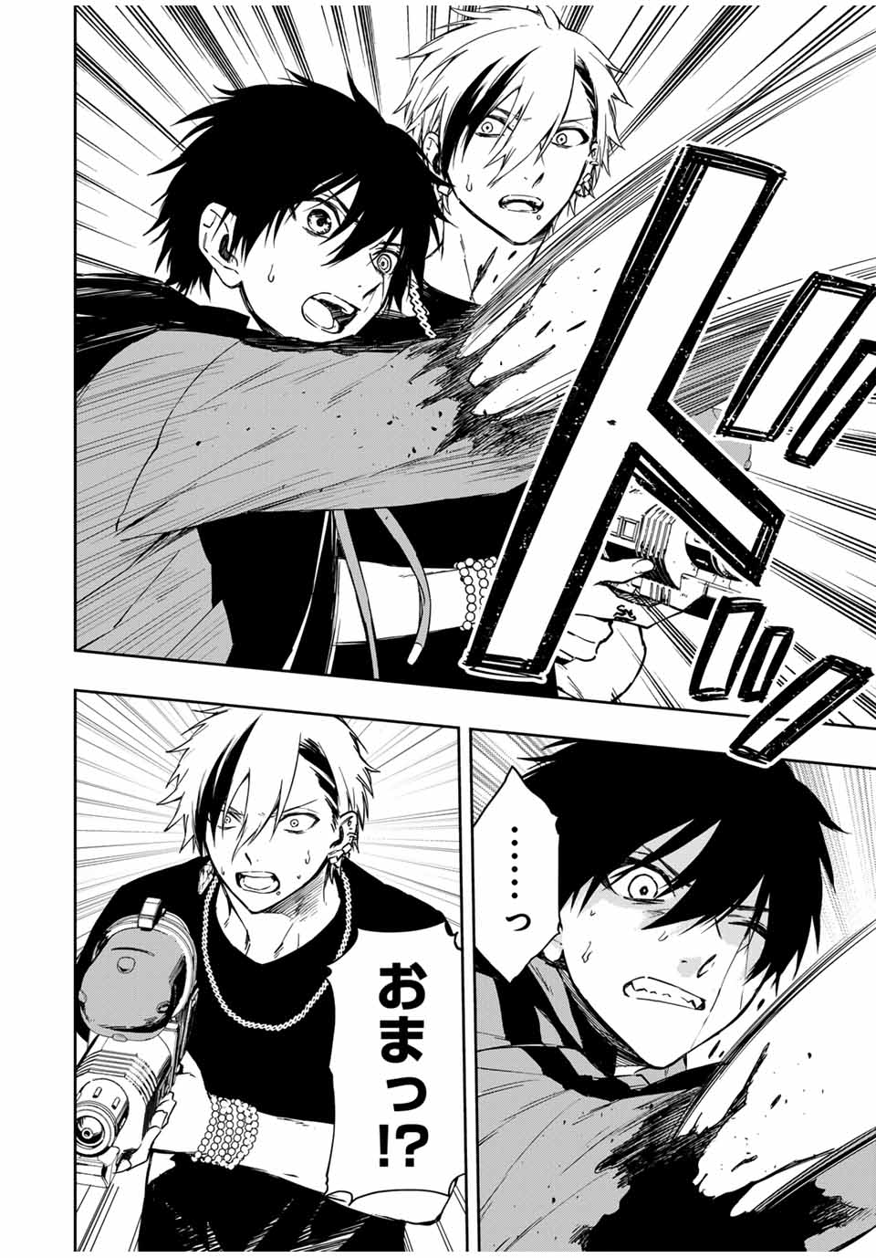 Shinde Hanami ga Sakihokoru - Chapter 9 - Page 7
