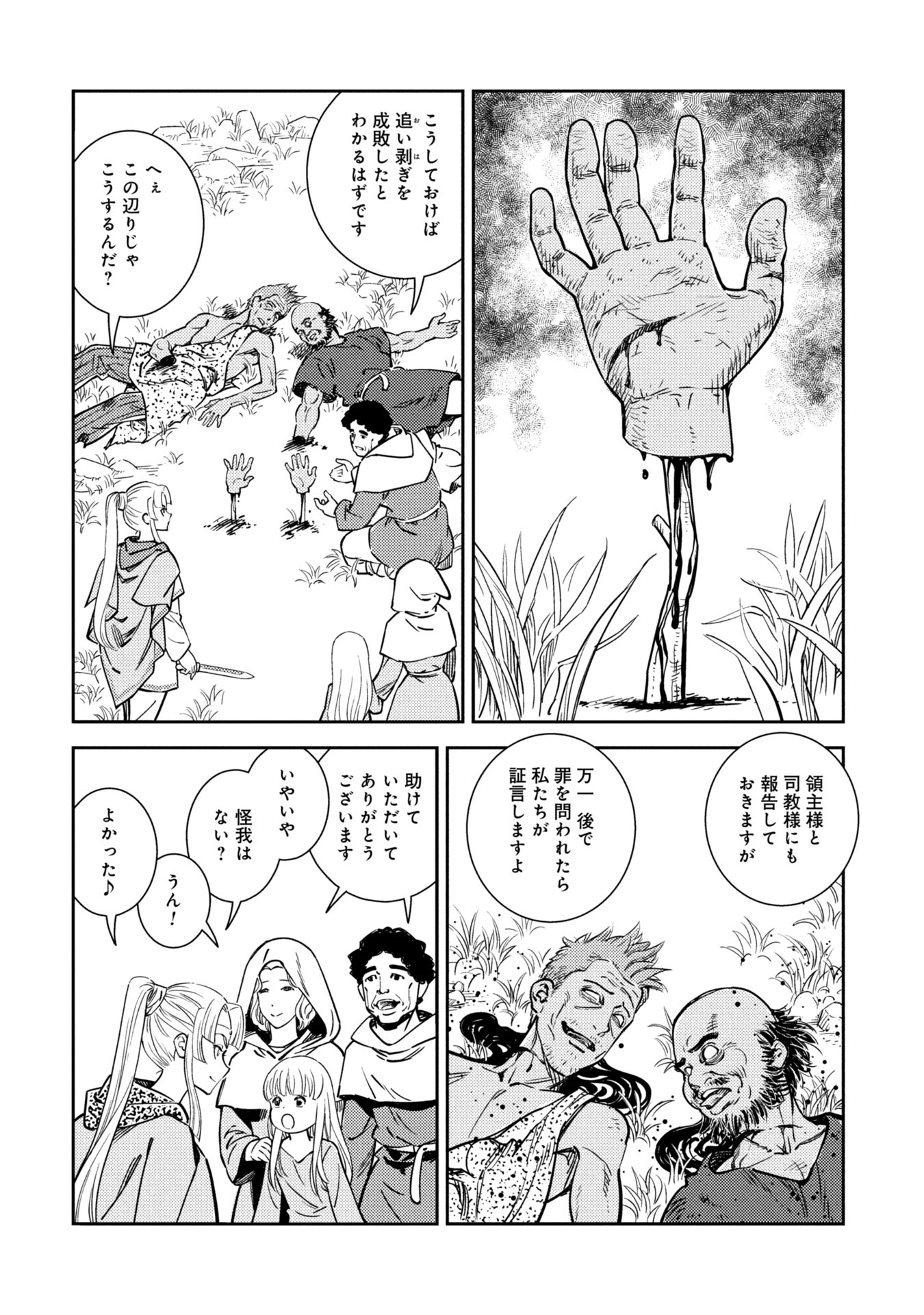 Cinderella no Hanran - Chapter 1 - Page 10