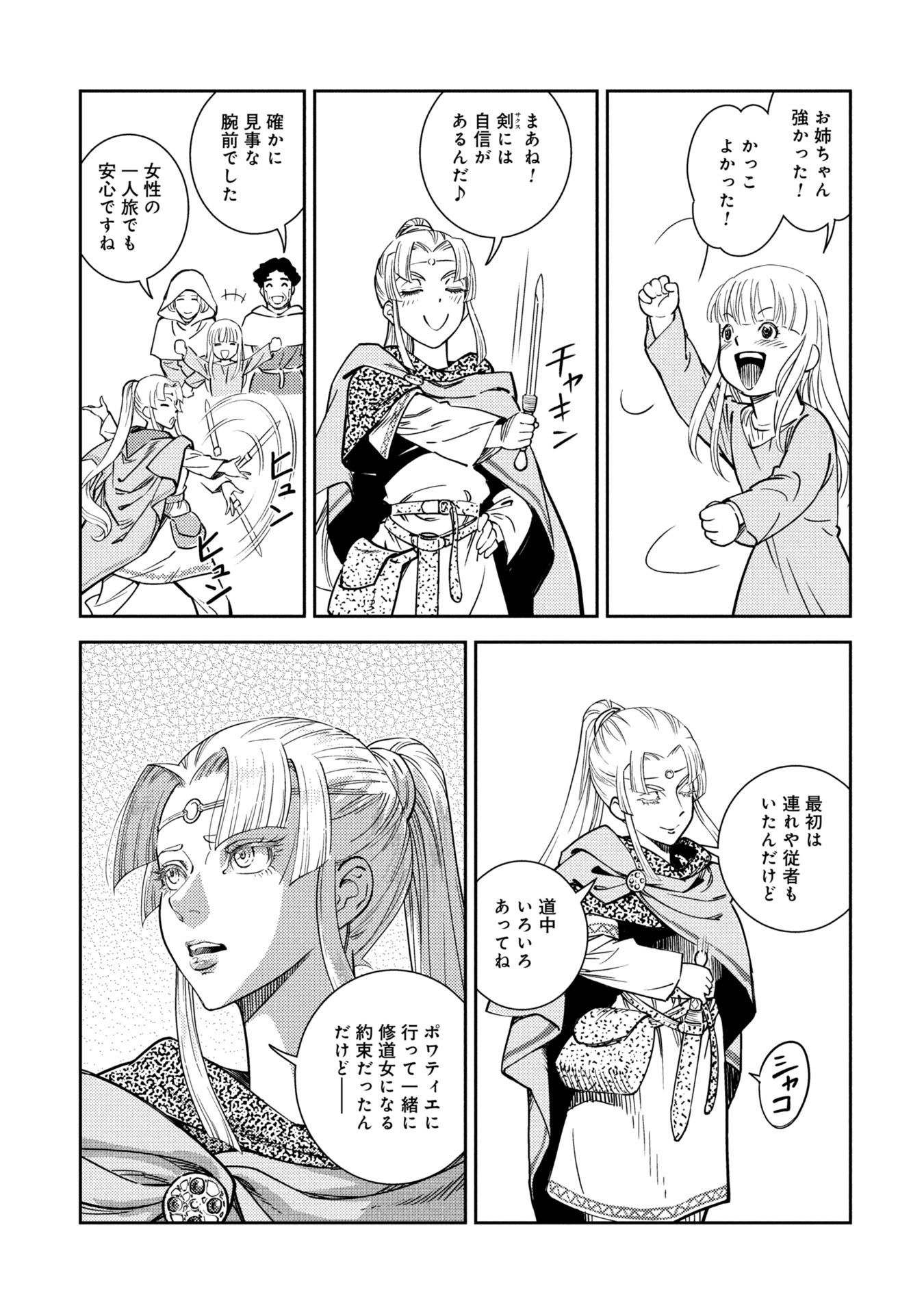 Cinderella no Hanran - Chapter 1 - Page 11