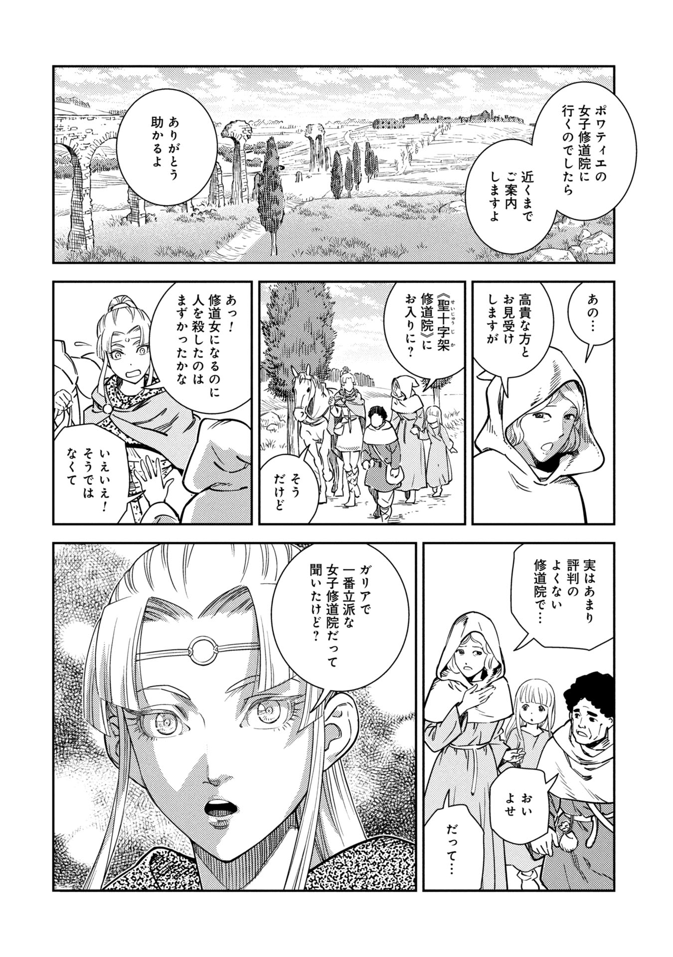 Cinderella no Hanran - Chapter 1 - Page 12