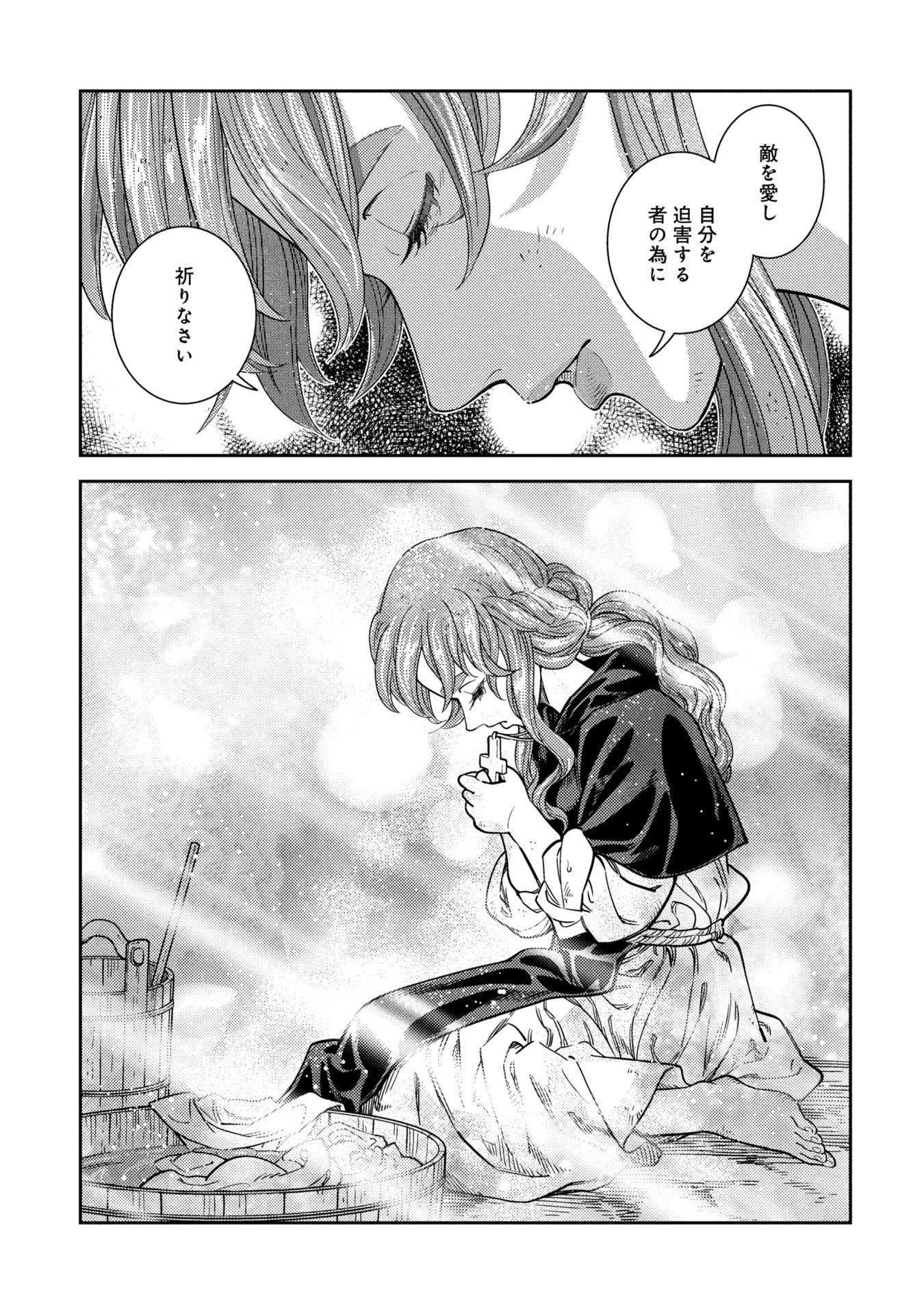 Cinderella no Hanran - Chapter 1 - Page 15