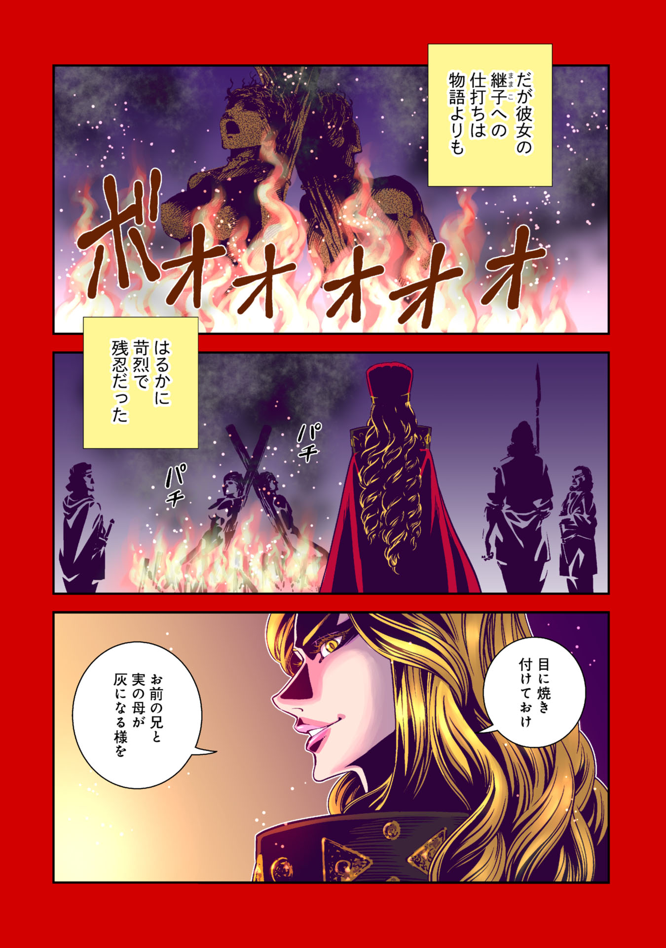 Cinderella no Hanran - Chapter 1 - Page 2