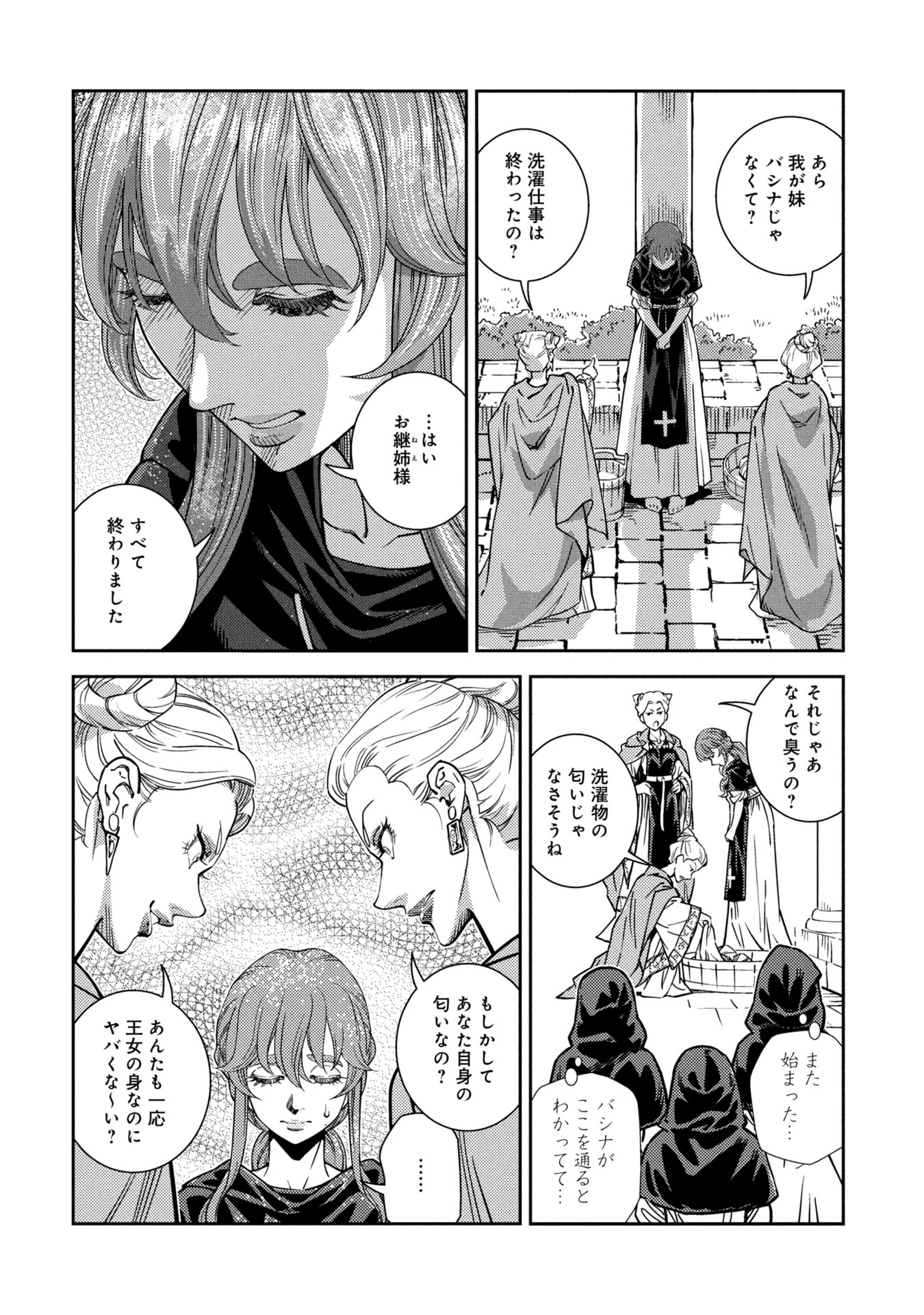 Cinderella no Hanran - Chapter 1 - Page 20