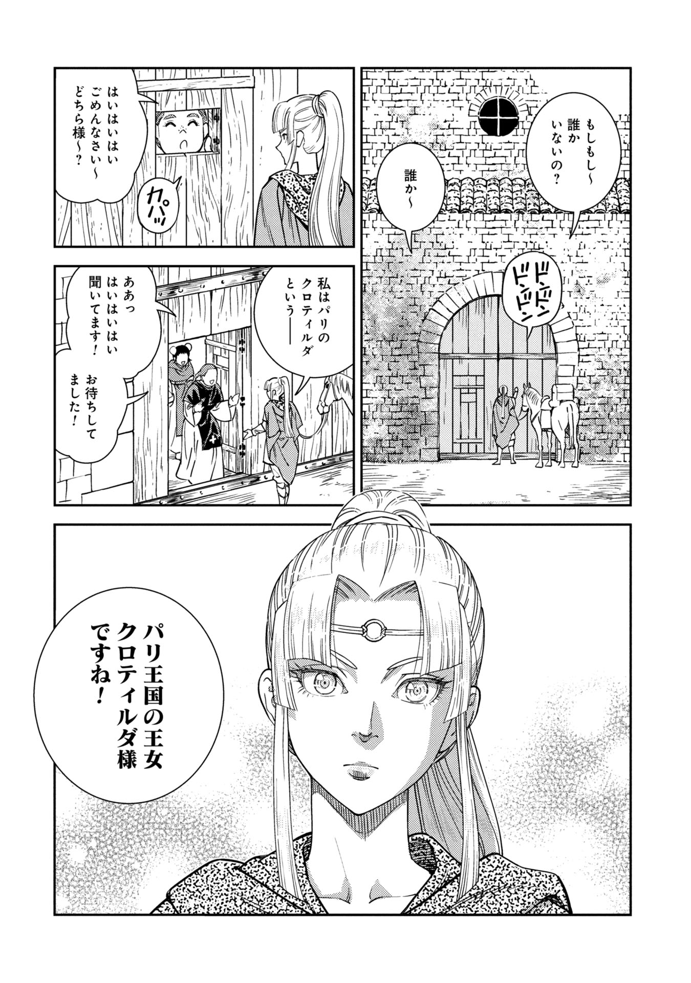Cinderella no Hanran - Chapter 1 - Page 24