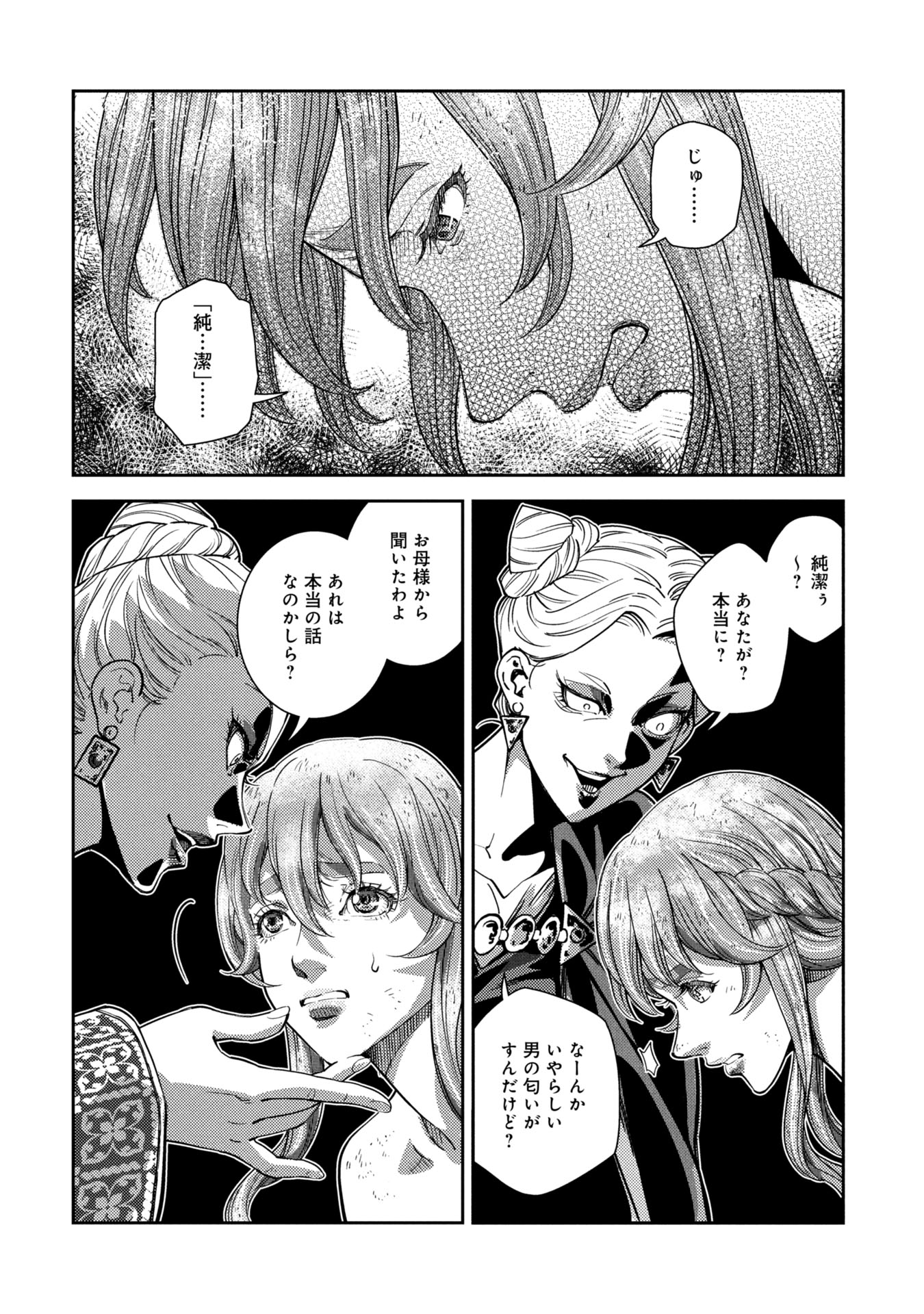 Cinderella no Hanran - Chapter 1 - Page 28