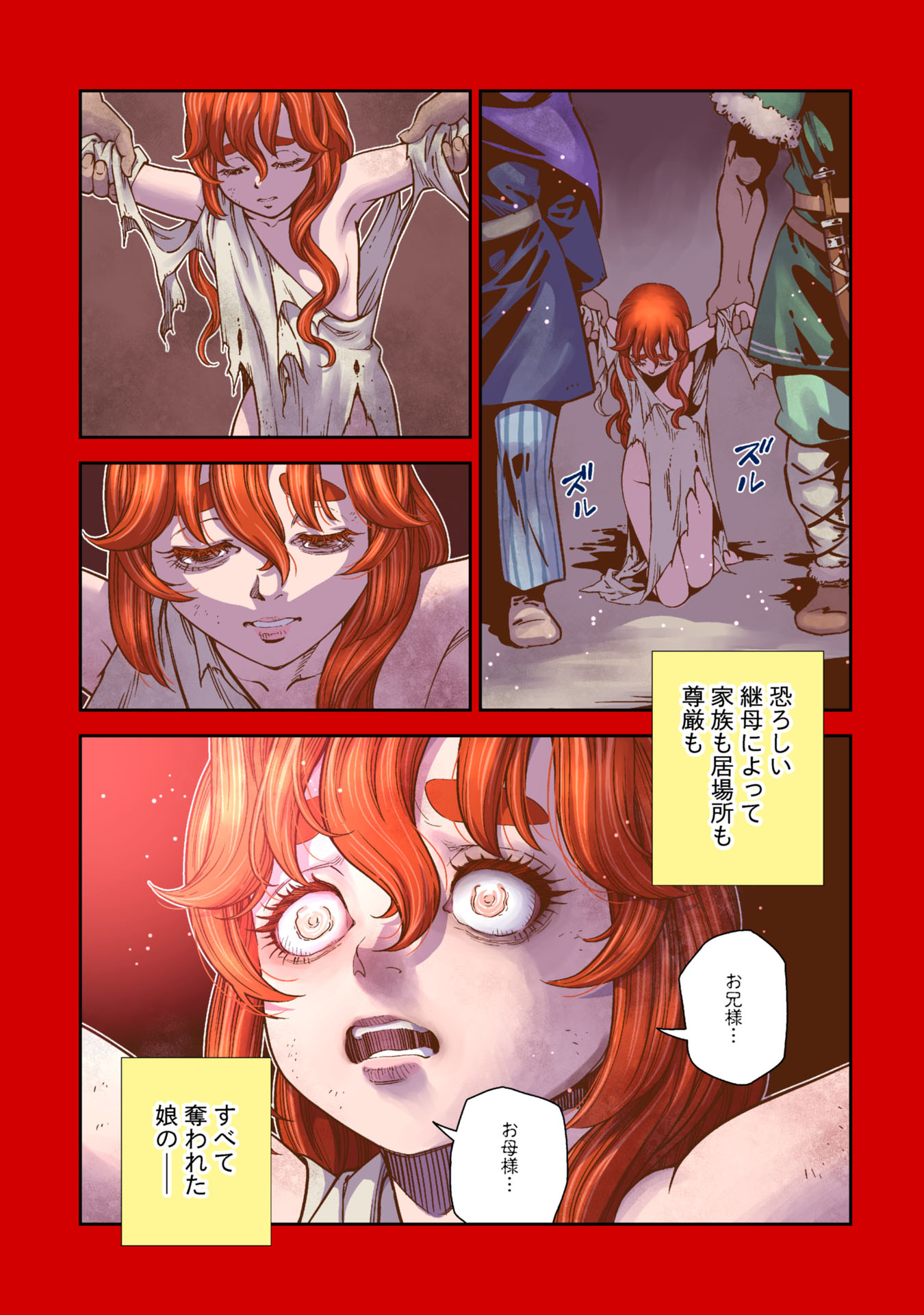 Cinderella no Hanran - Chapter 1 - Page 3