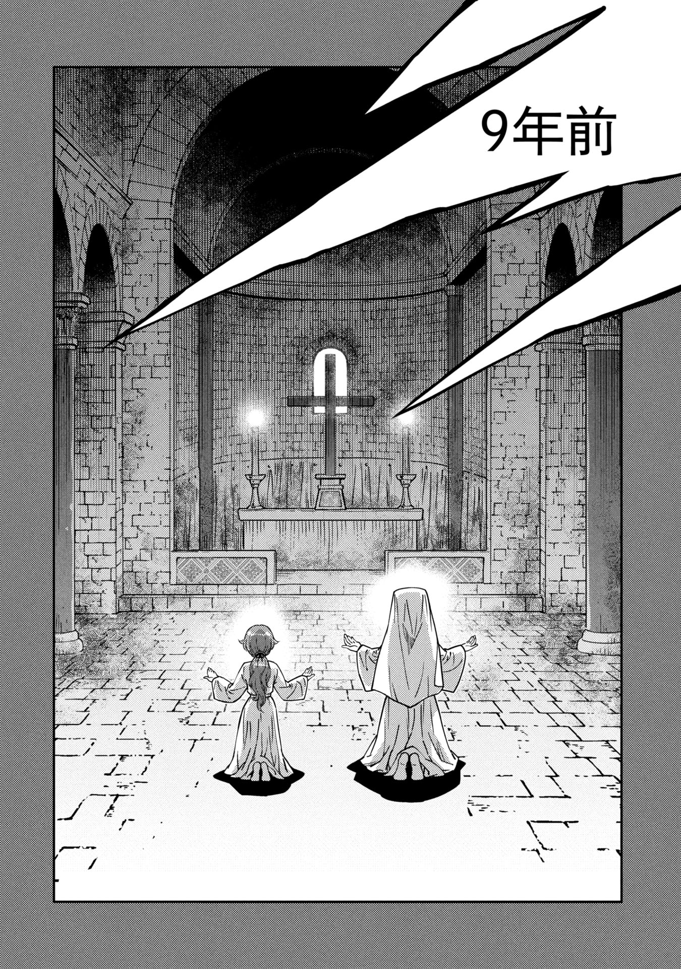 Cinderella no Hanran - Chapter 1 - Page 30