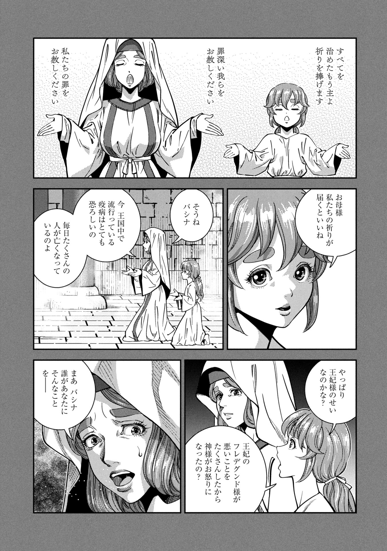 Cinderella no Hanran - Chapter 1 - Page 31