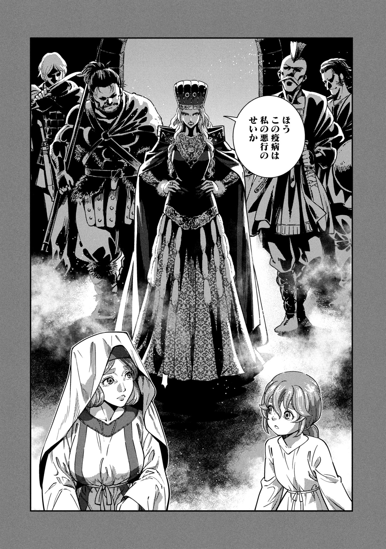 Cinderella no Hanran - Chapter 1 - Page 32