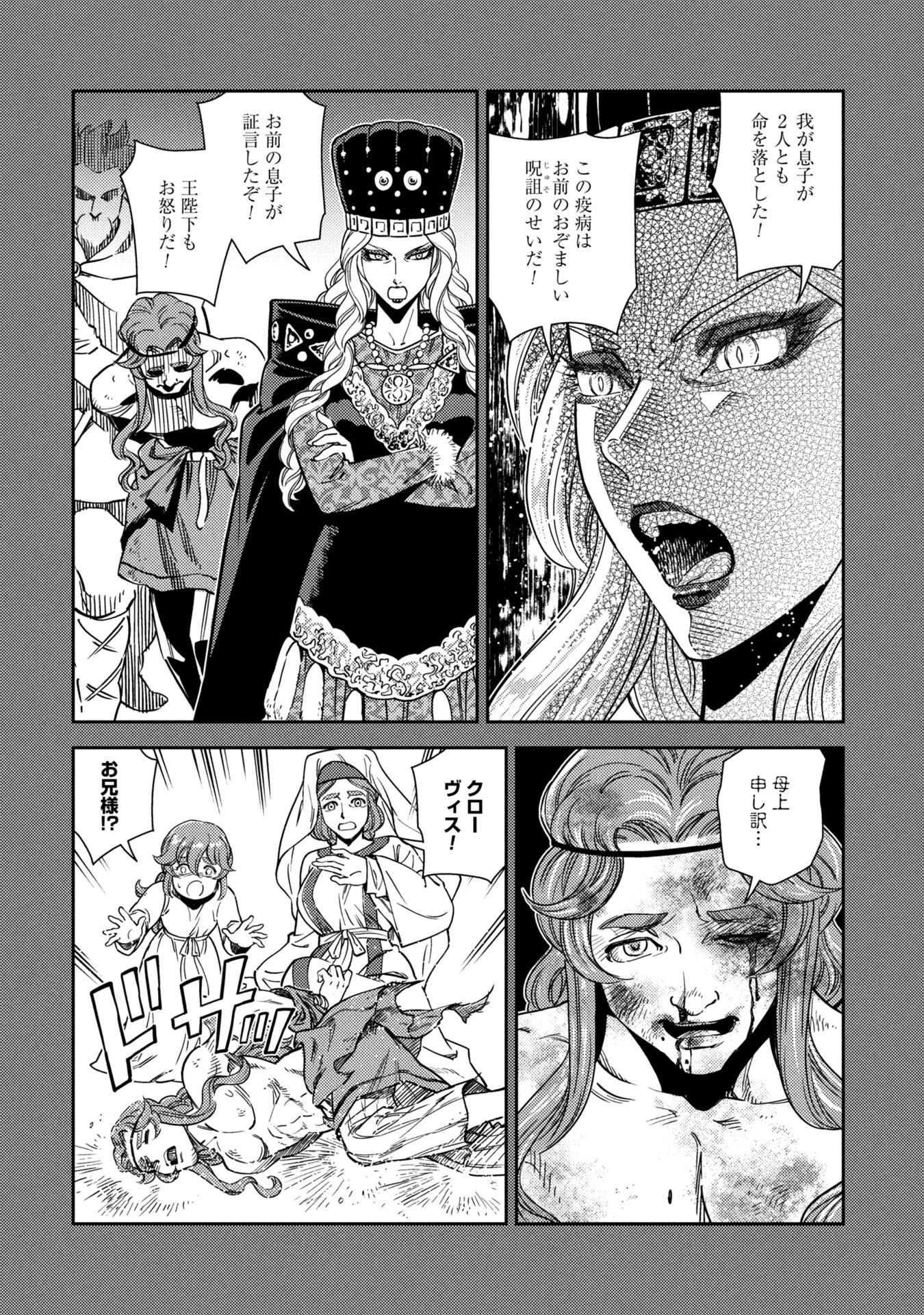 Cinderella no Hanran - Chapter 1 - Page 34