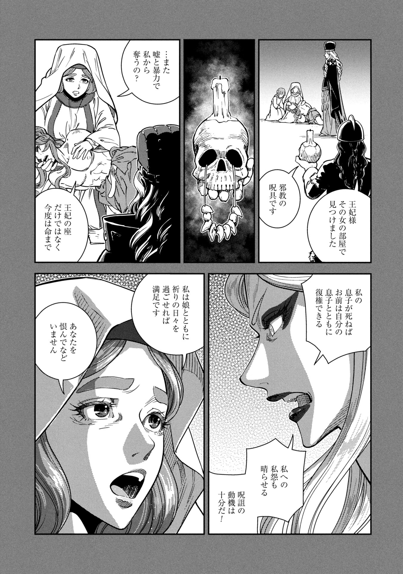 Cinderella no Hanran - Chapter 1 - Page 35