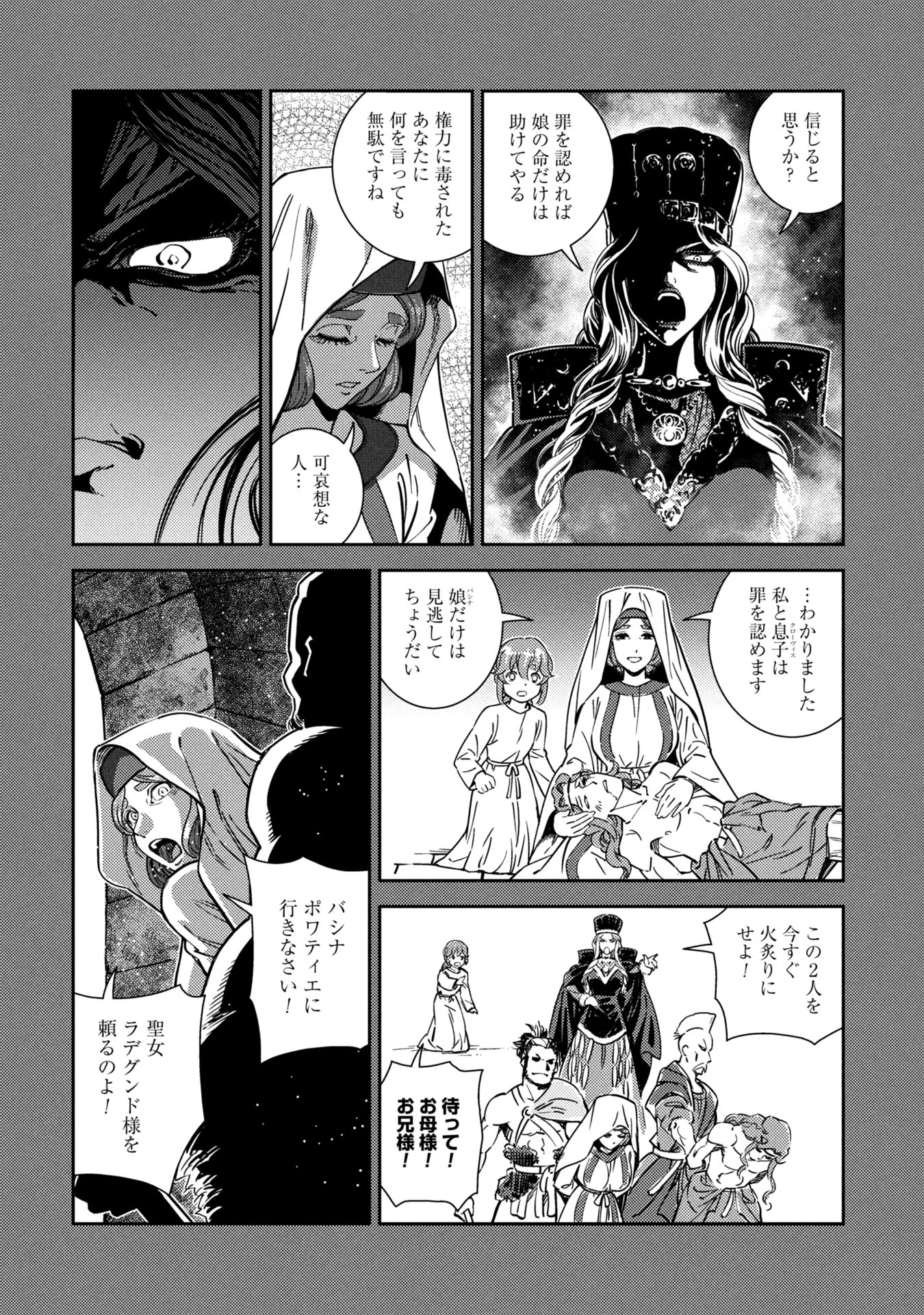 Cinderella no Hanran - Chapter 1 - Page 36