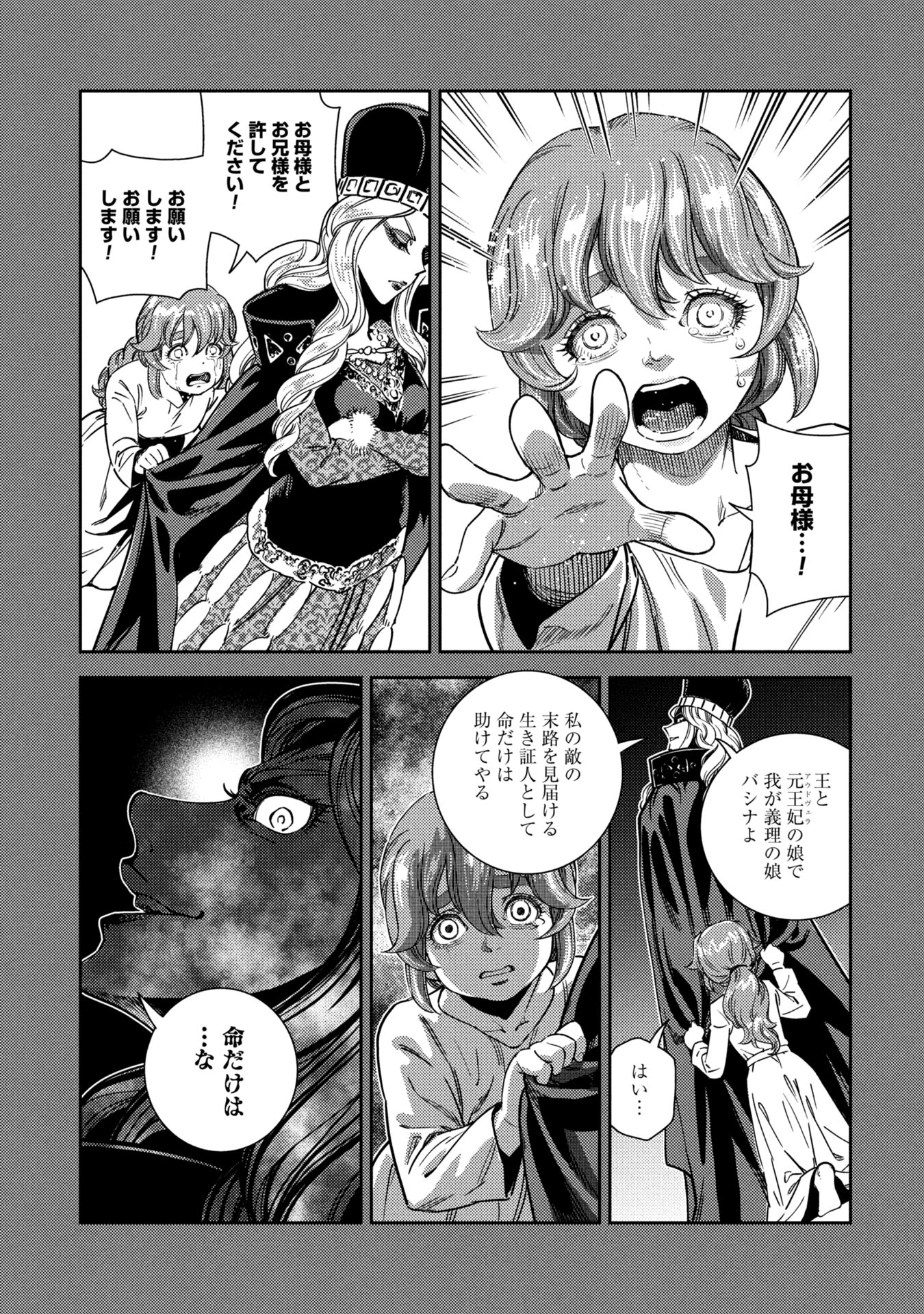Cinderella no Hanran - Chapter 1 - Page 37
