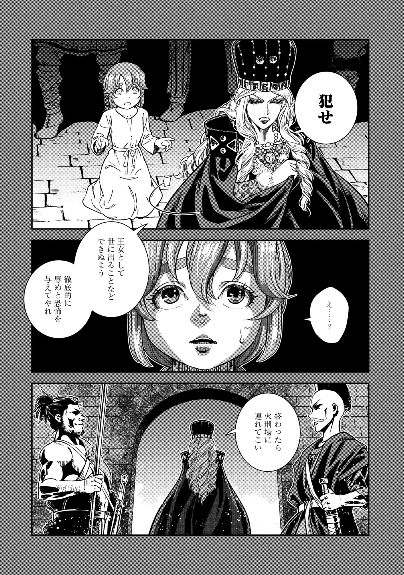 Cinderella no Hanran - Chapter 1 - Page 38