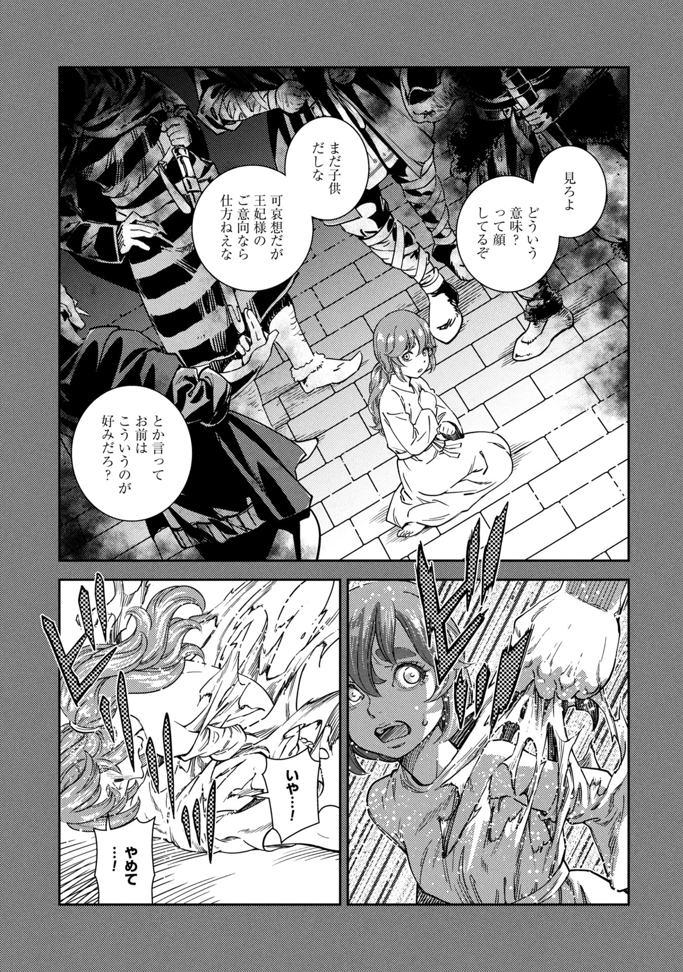 Cinderella no Hanran - Chapter 1 - Page 39