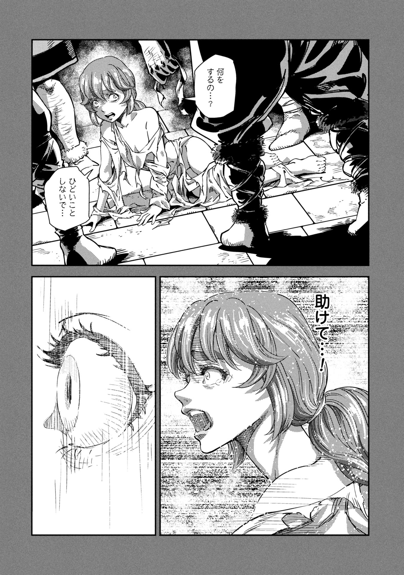 Cinderella no Hanran - Chapter 1 - Page 40