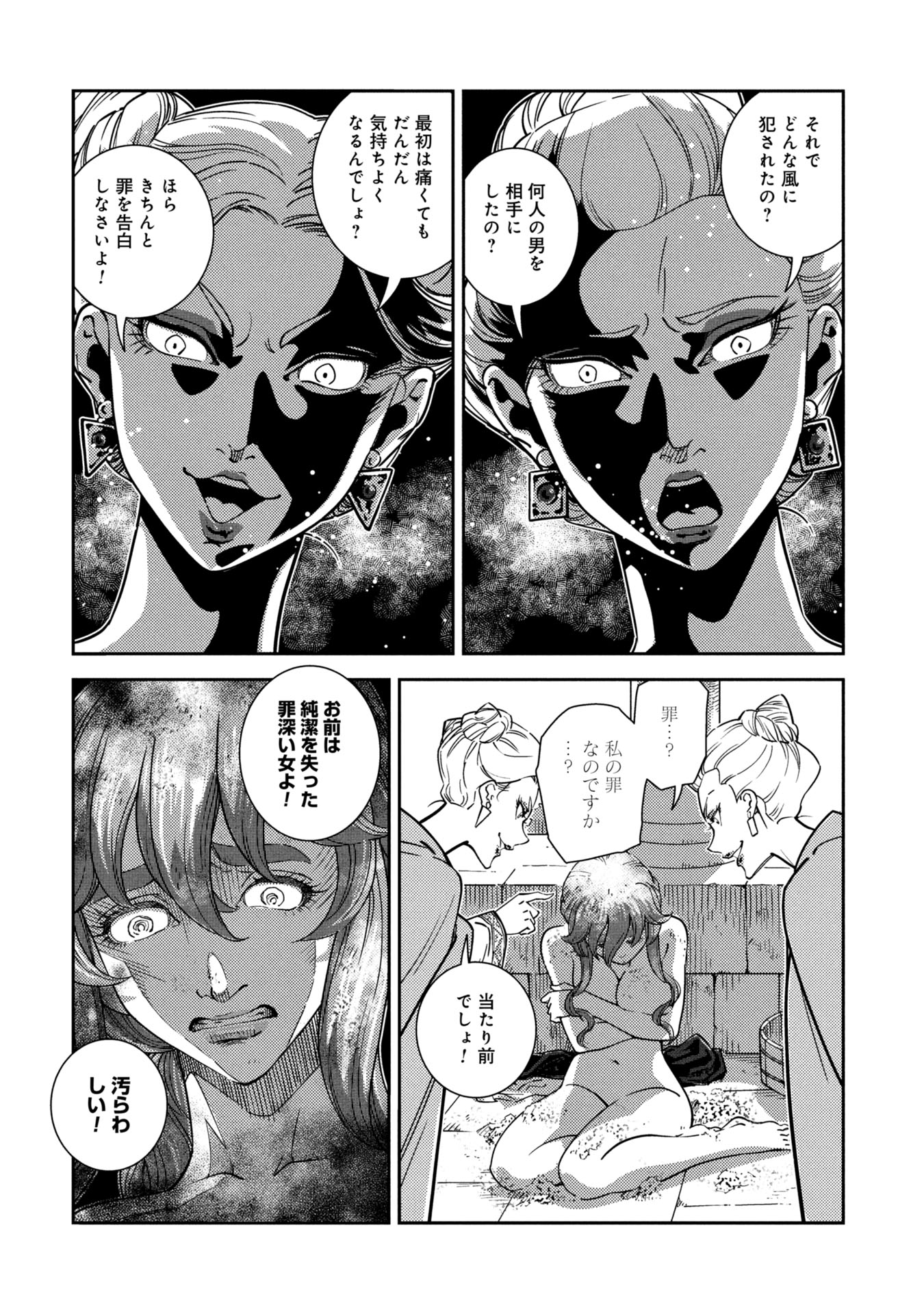Cinderella no Hanran - Chapter 1 - Page 42