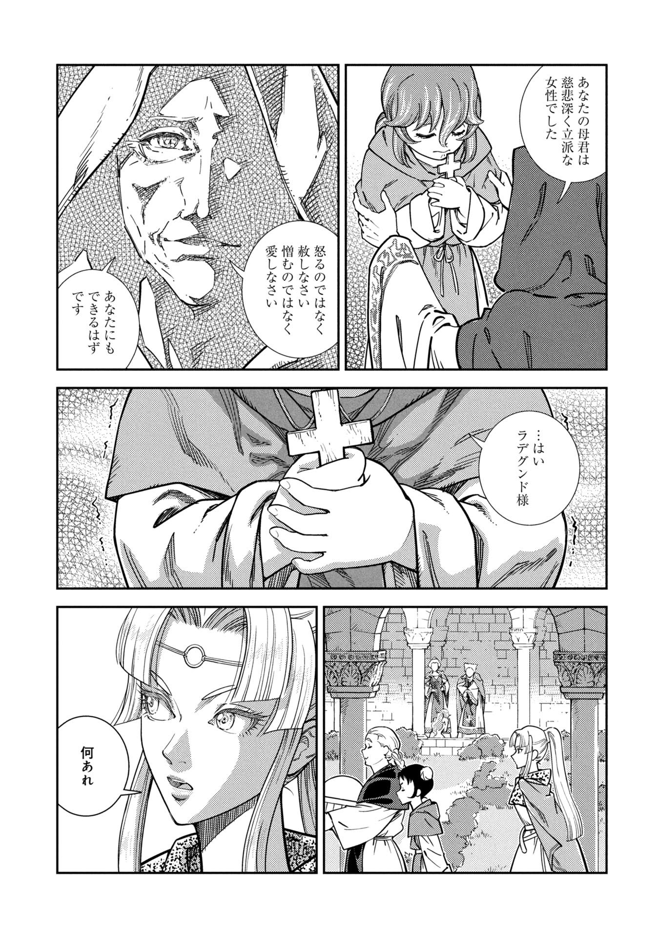Cinderella no Hanran - Chapter 1 - Page 43