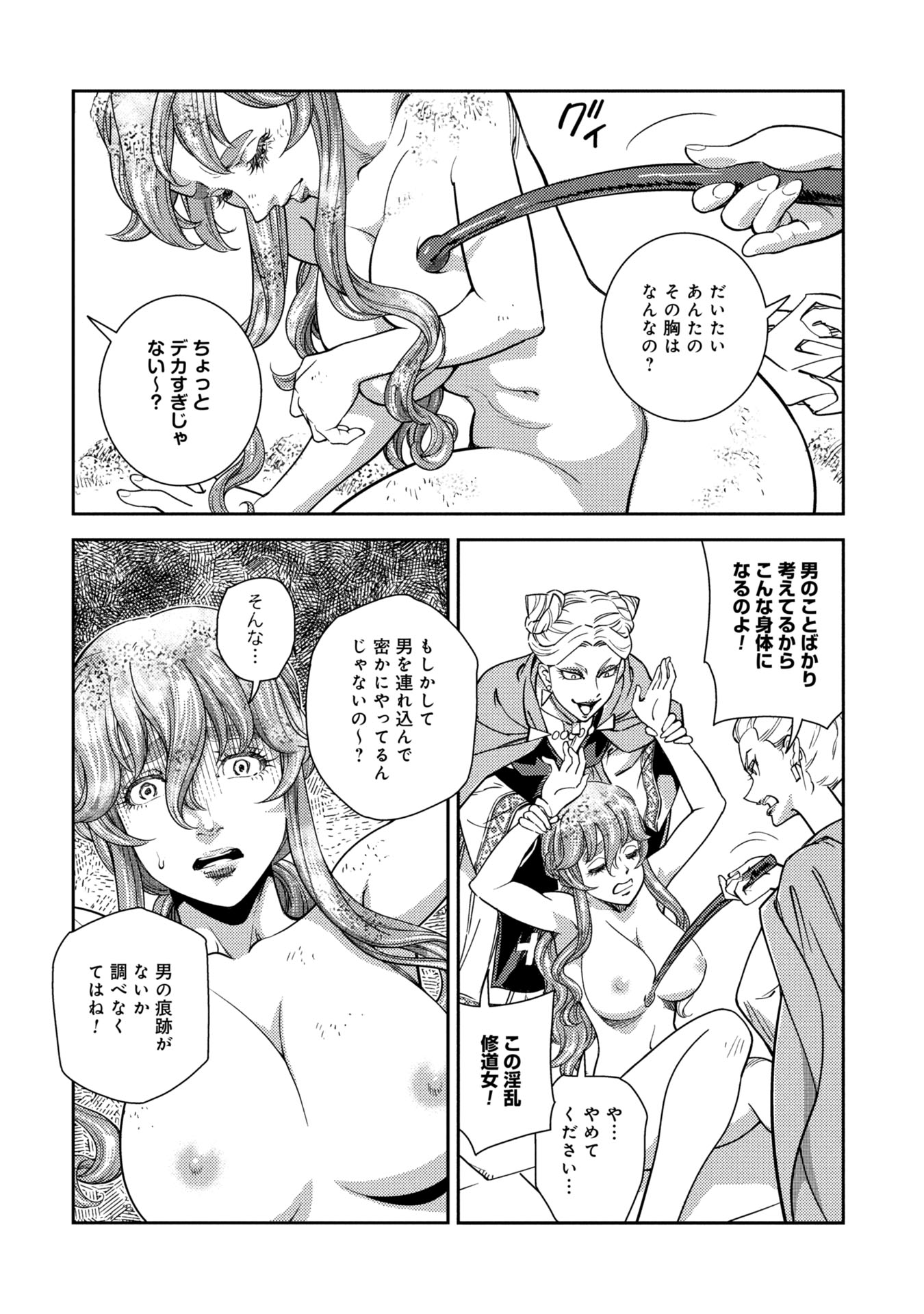 Cinderella no Hanran - Chapter 1 - Page 44