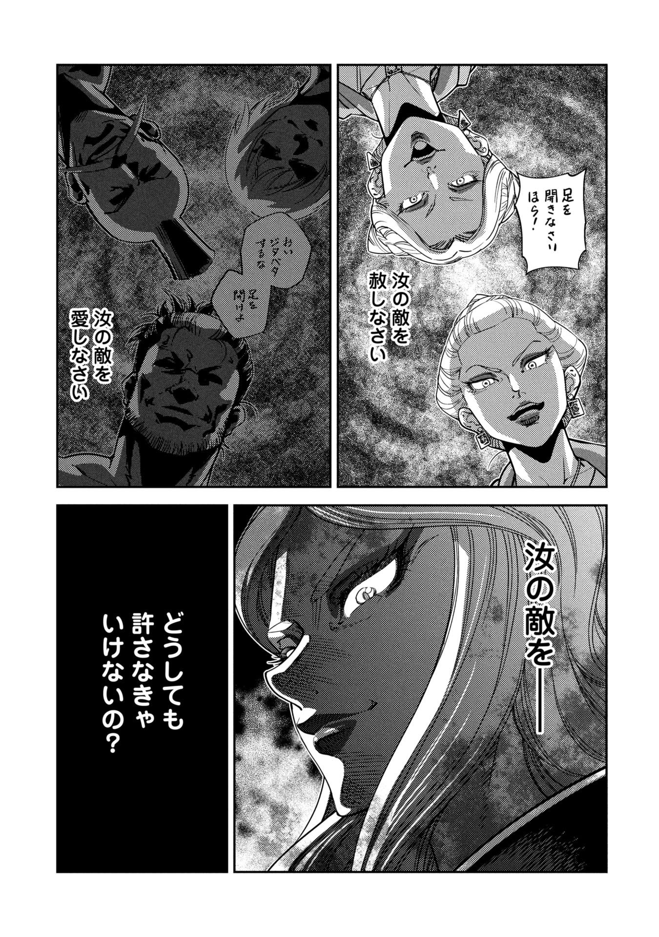 Cinderella no Hanran - Chapter 1 - Page 45