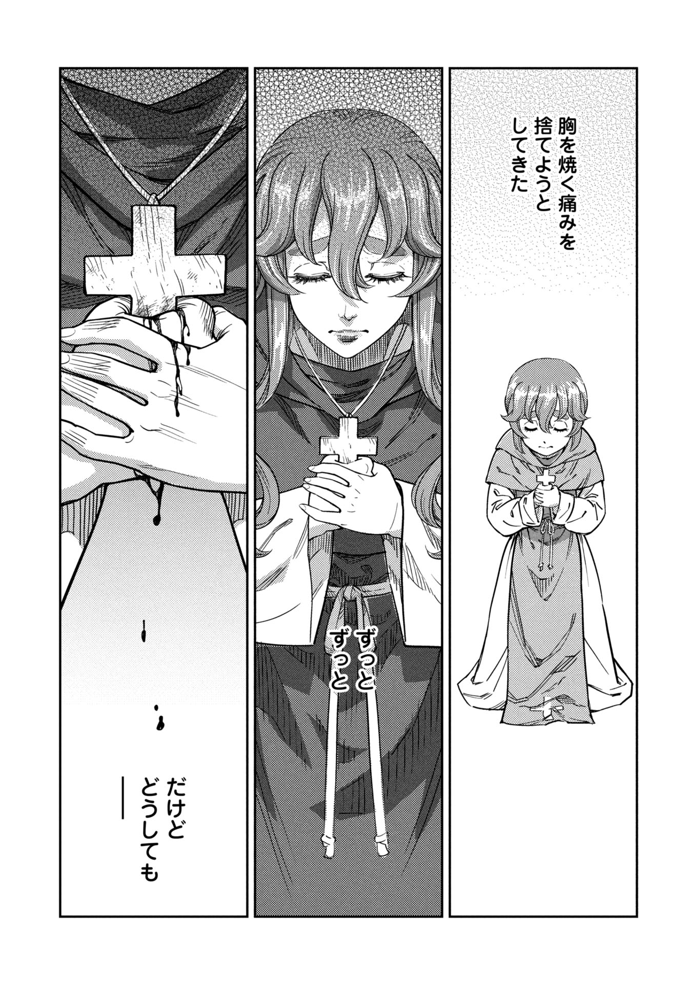 Cinderella no Hanran - Chapter 1 - Page 47