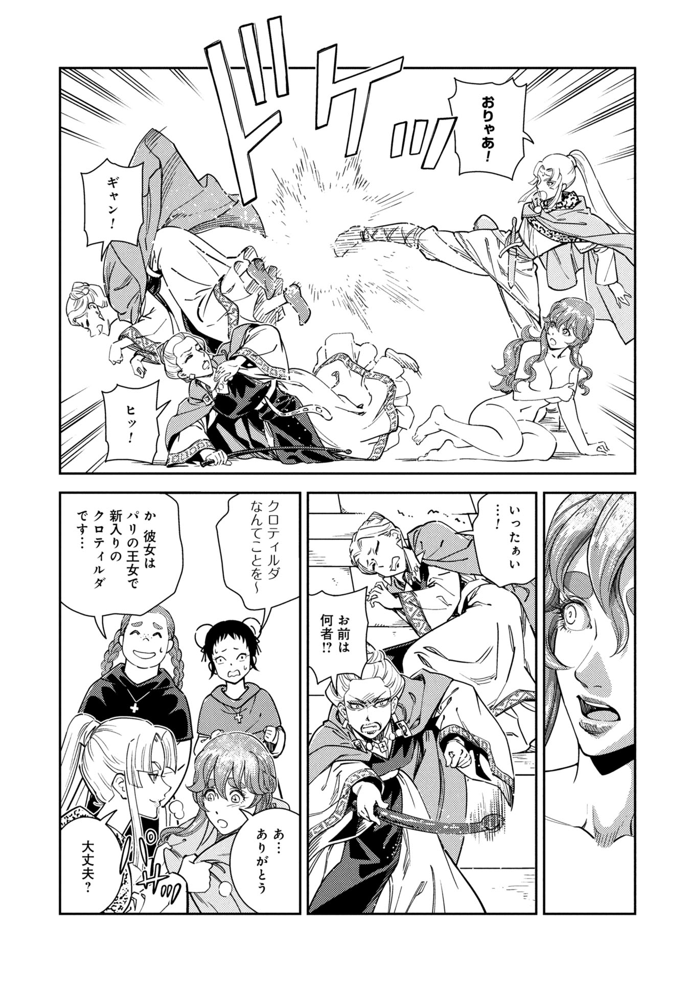 Cinderella no Hanran - Chapter 1 - Page 49