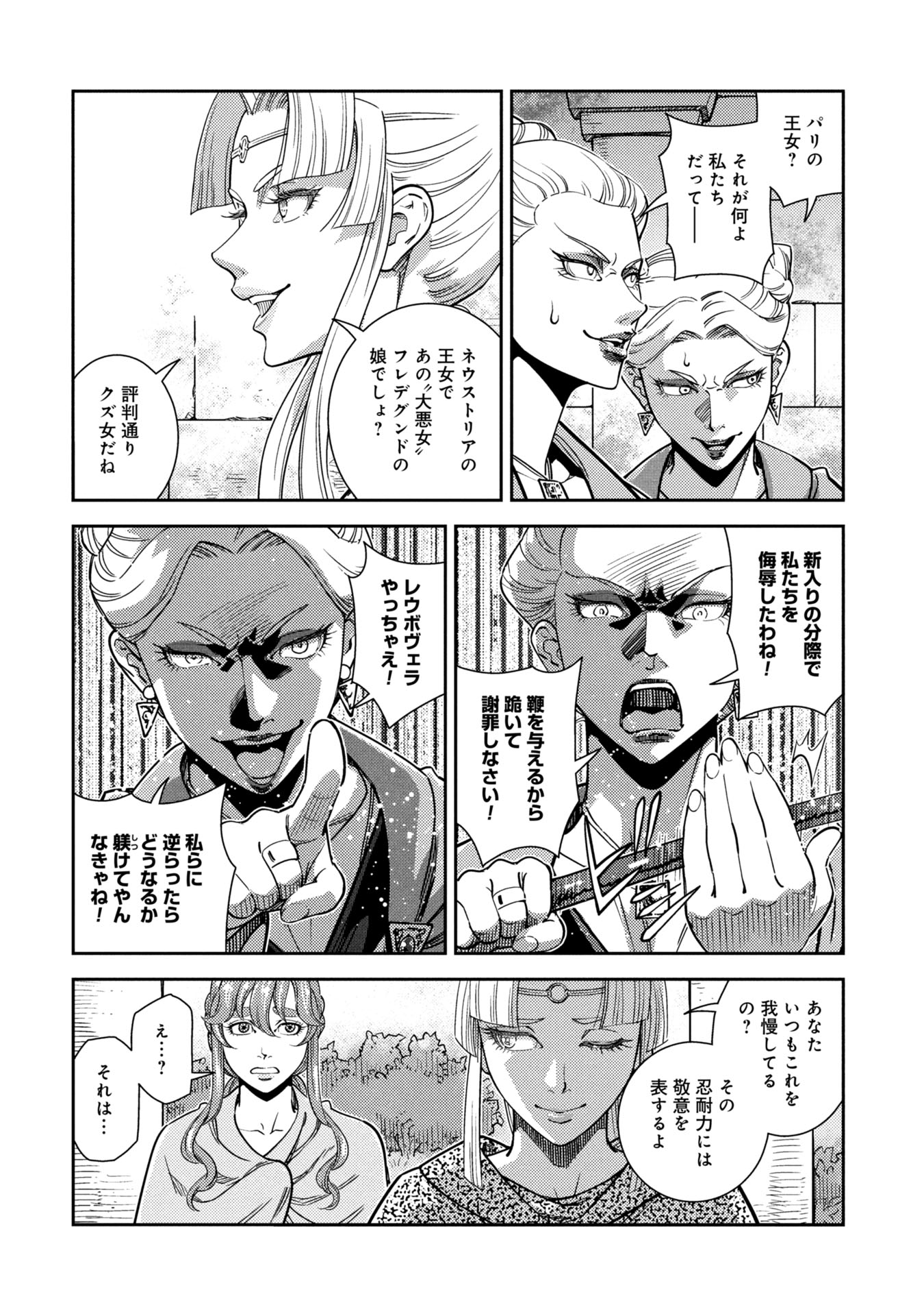 Cinderella no Hanran - Chapter 1 - Page 50