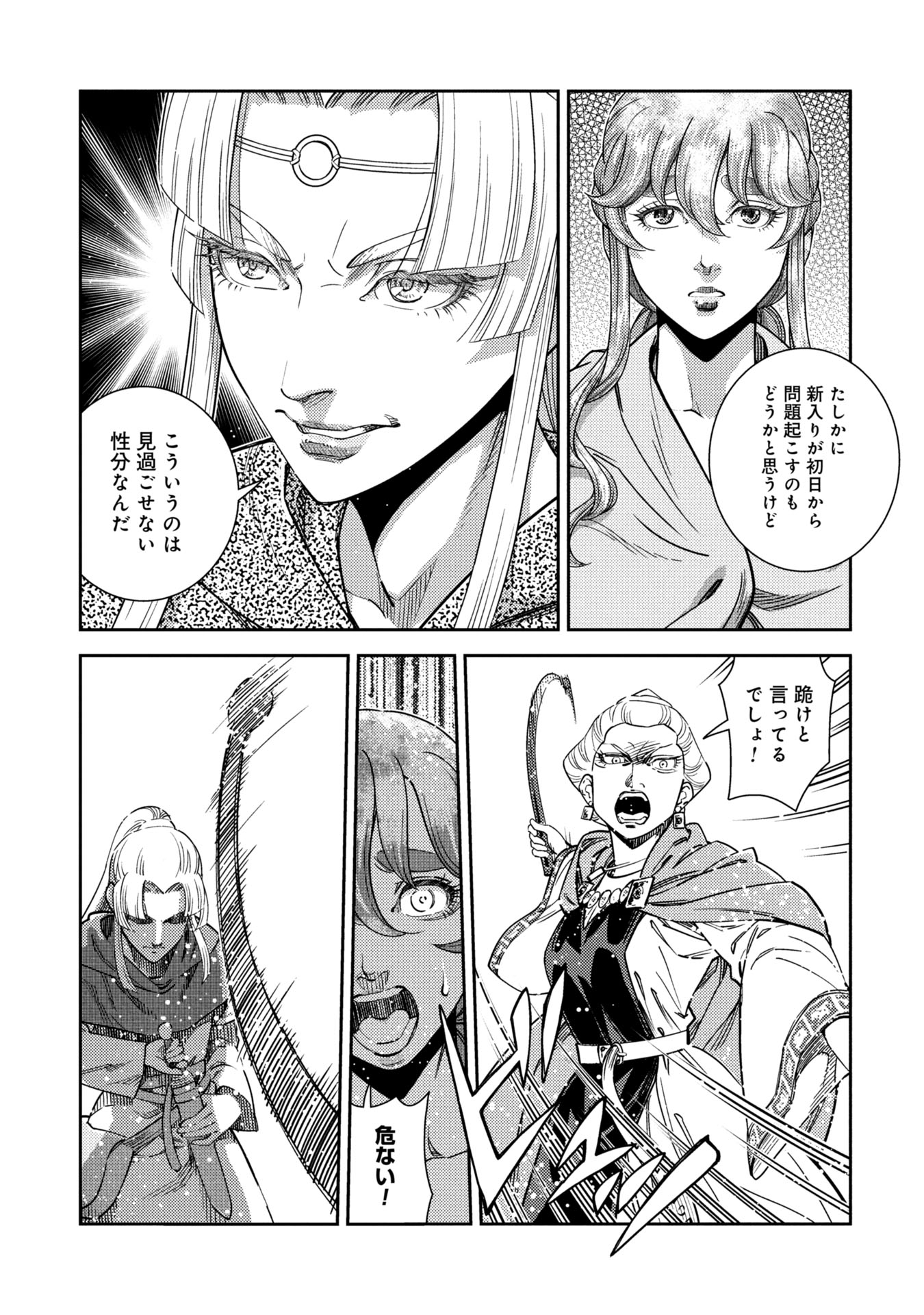 Cinderella no Hanran - Chapter 1 - Page 51
