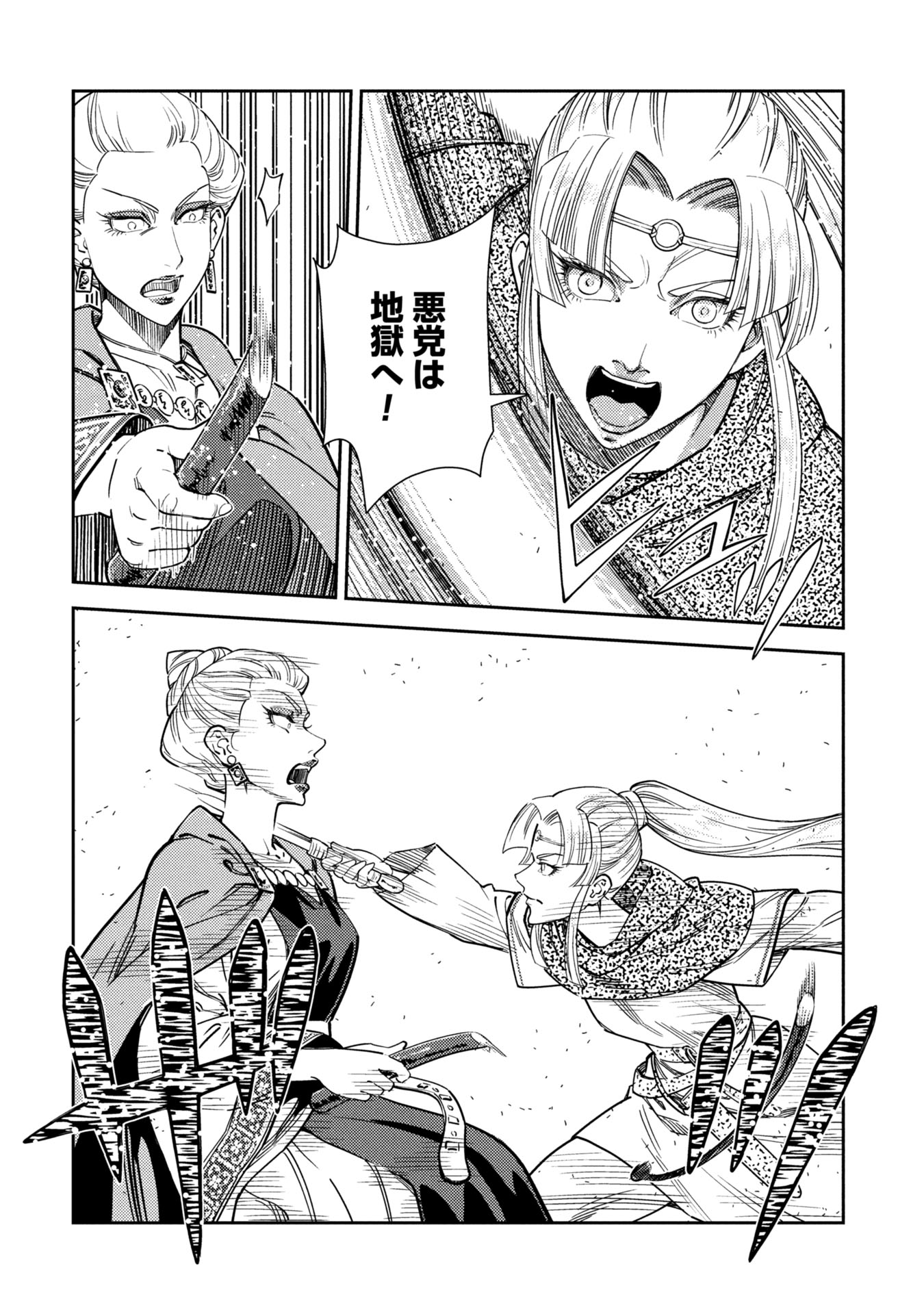 Cinderella no Hanran - Chapter 1 - Page 52