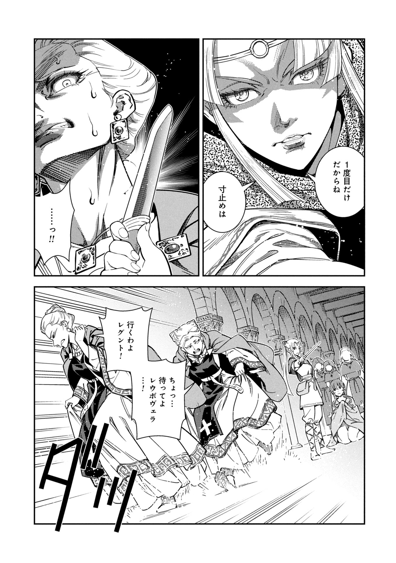 Cinderella no Hanran - Chapter 1 - Page 53