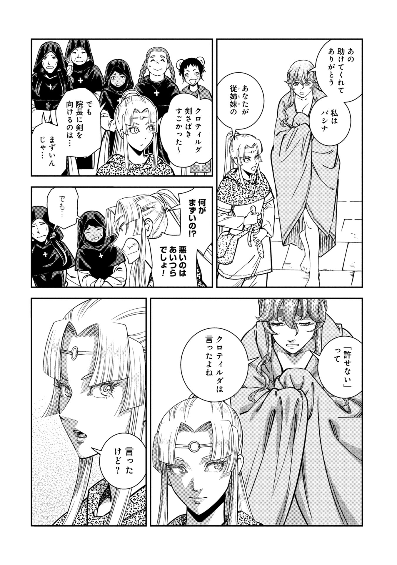 Cinderella no Hanran - Chapter 1 - Page 54