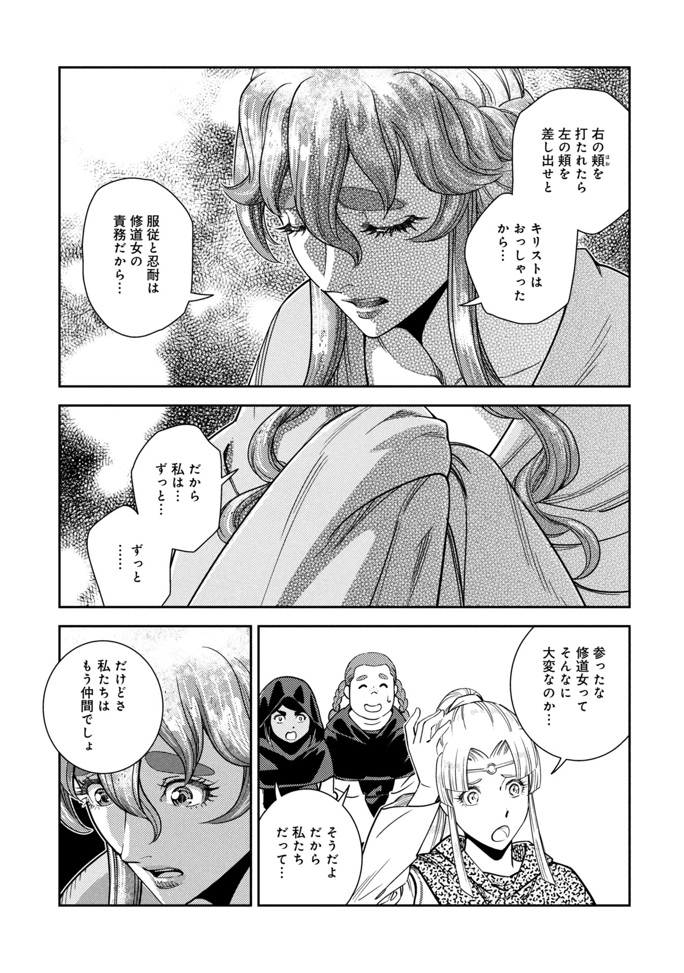Cinderella no Hanran - Chapter 1 - Page 55