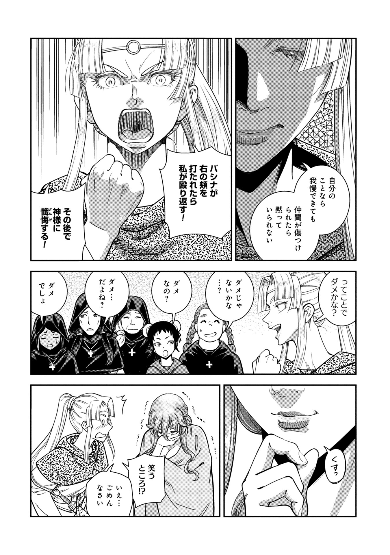 Cinderella no Hanran - Chapter 1 - Page 56