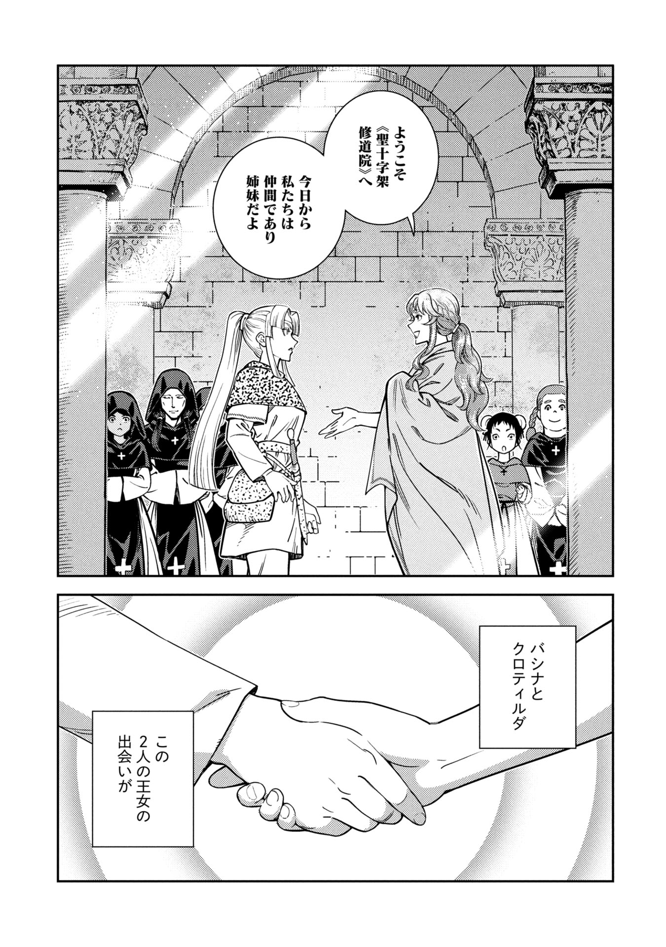 Cinderella no Hanran - Chapter 1 - Page 57