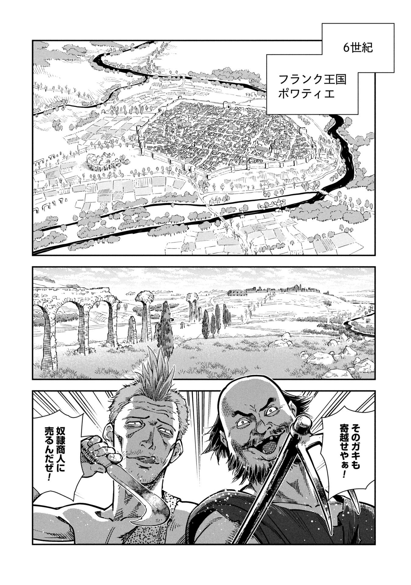Cinderella no Hanran - Chapter 1 - Page 6