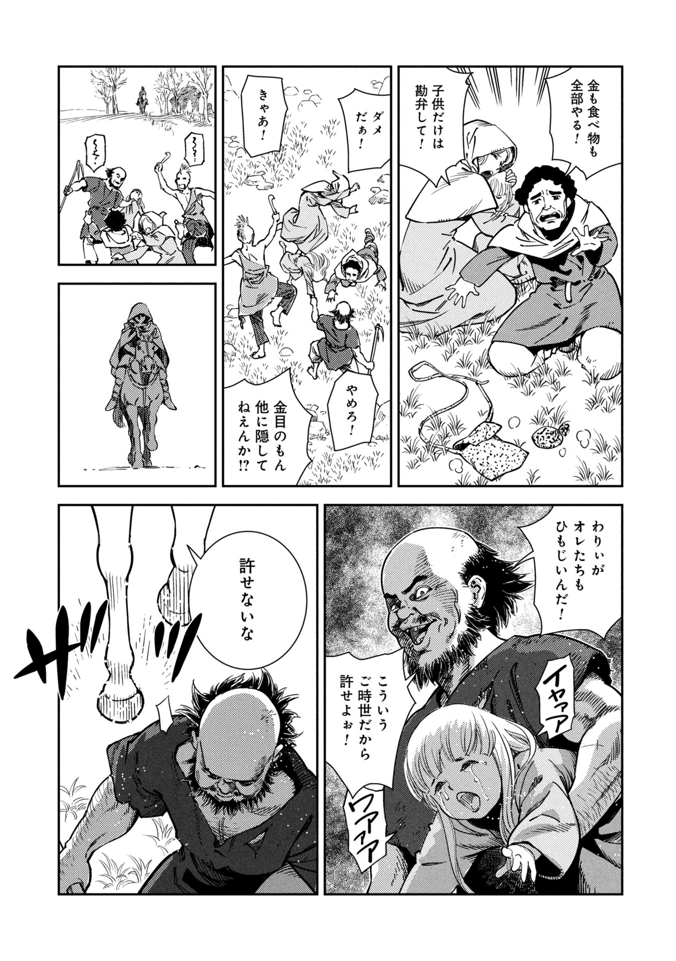 Cinderella no Hanran - Chapter 1 - Page 7